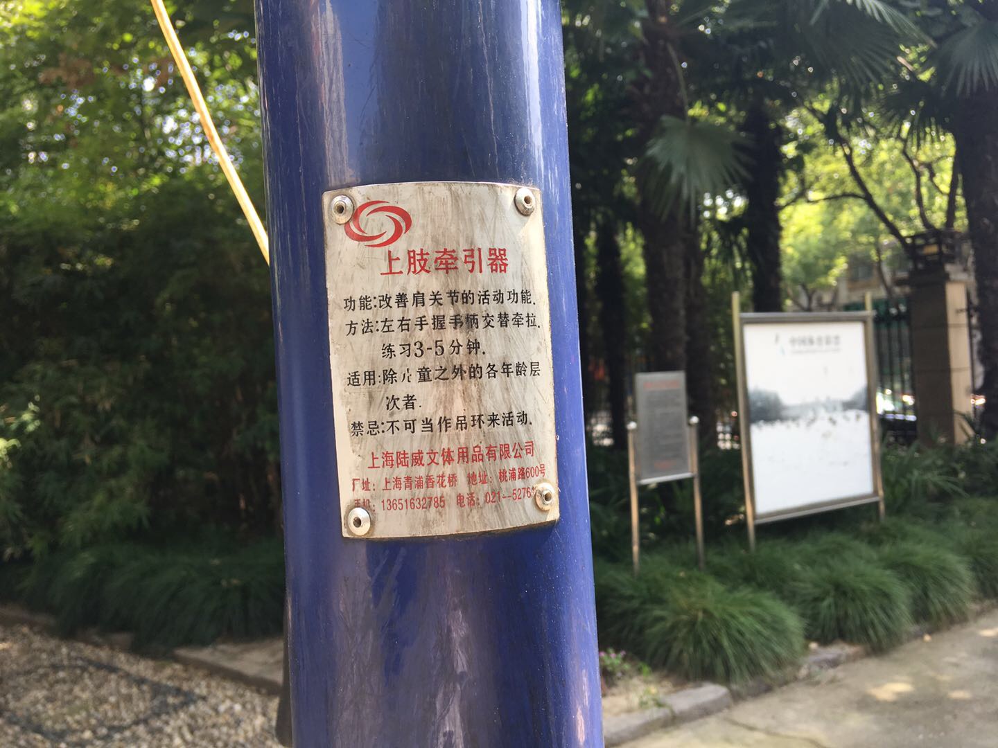 上肢牵引器