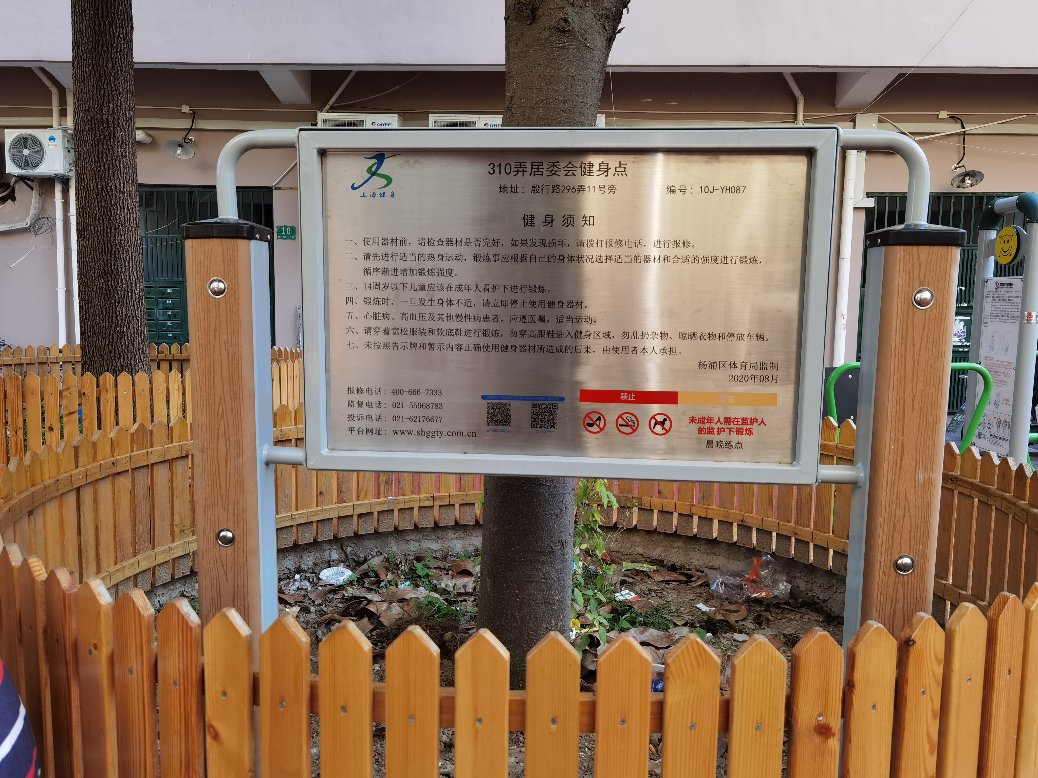 310弄居委会健身点