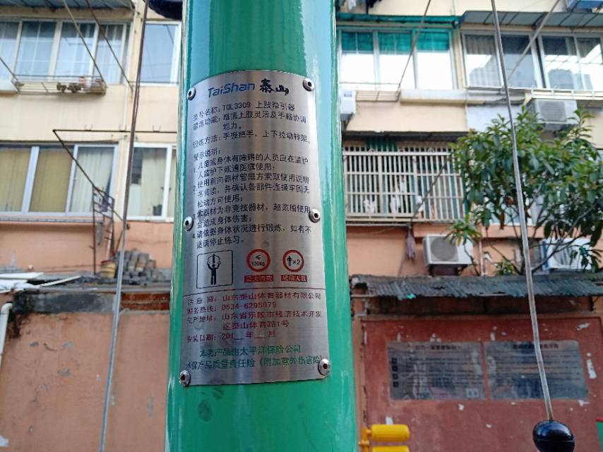 上肢牵引器
