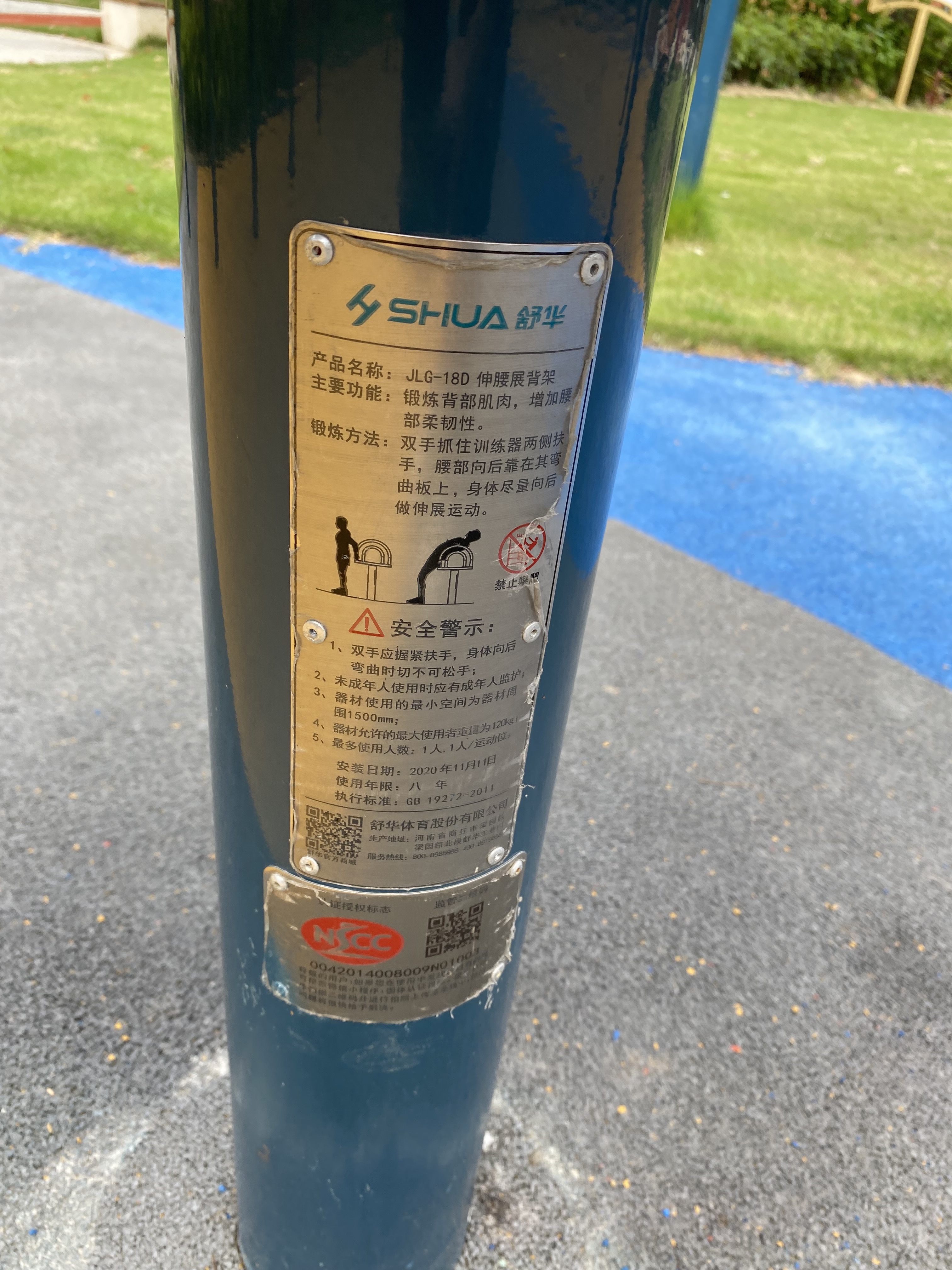 腰腿锻炼器