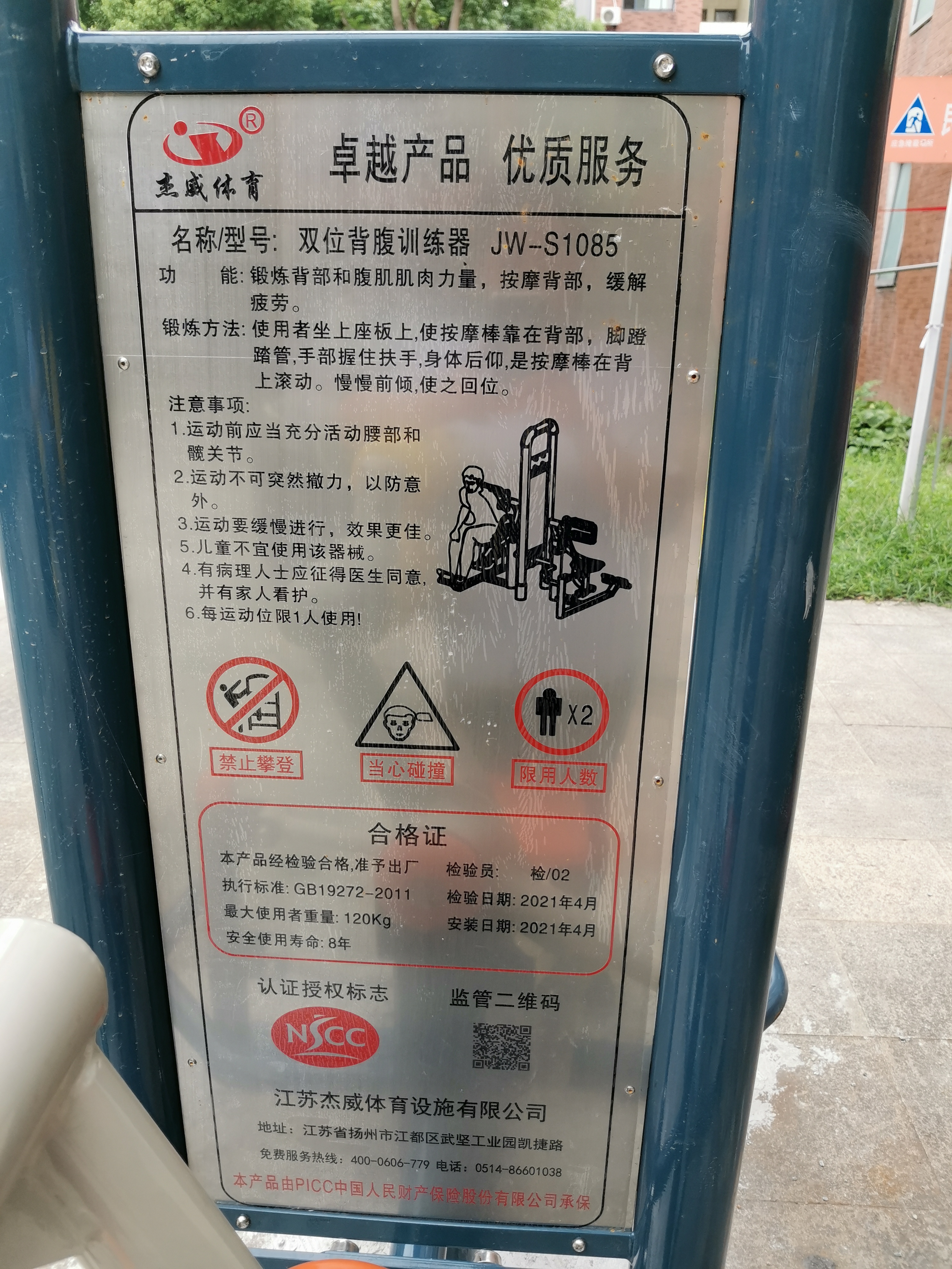 背肌训练器