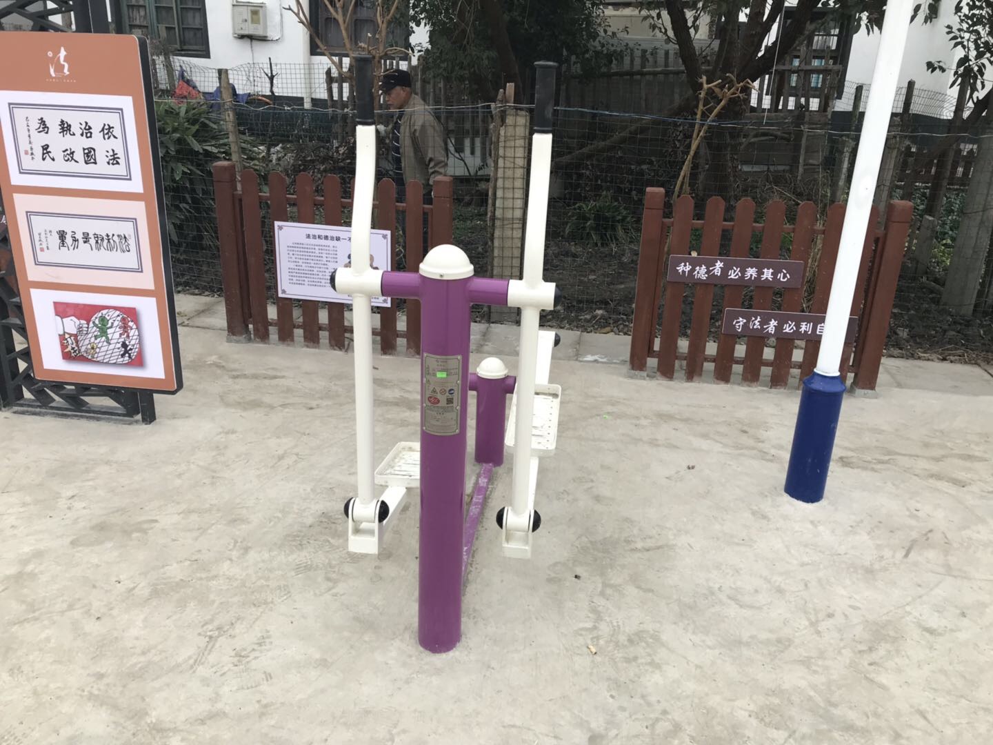 椭圆机