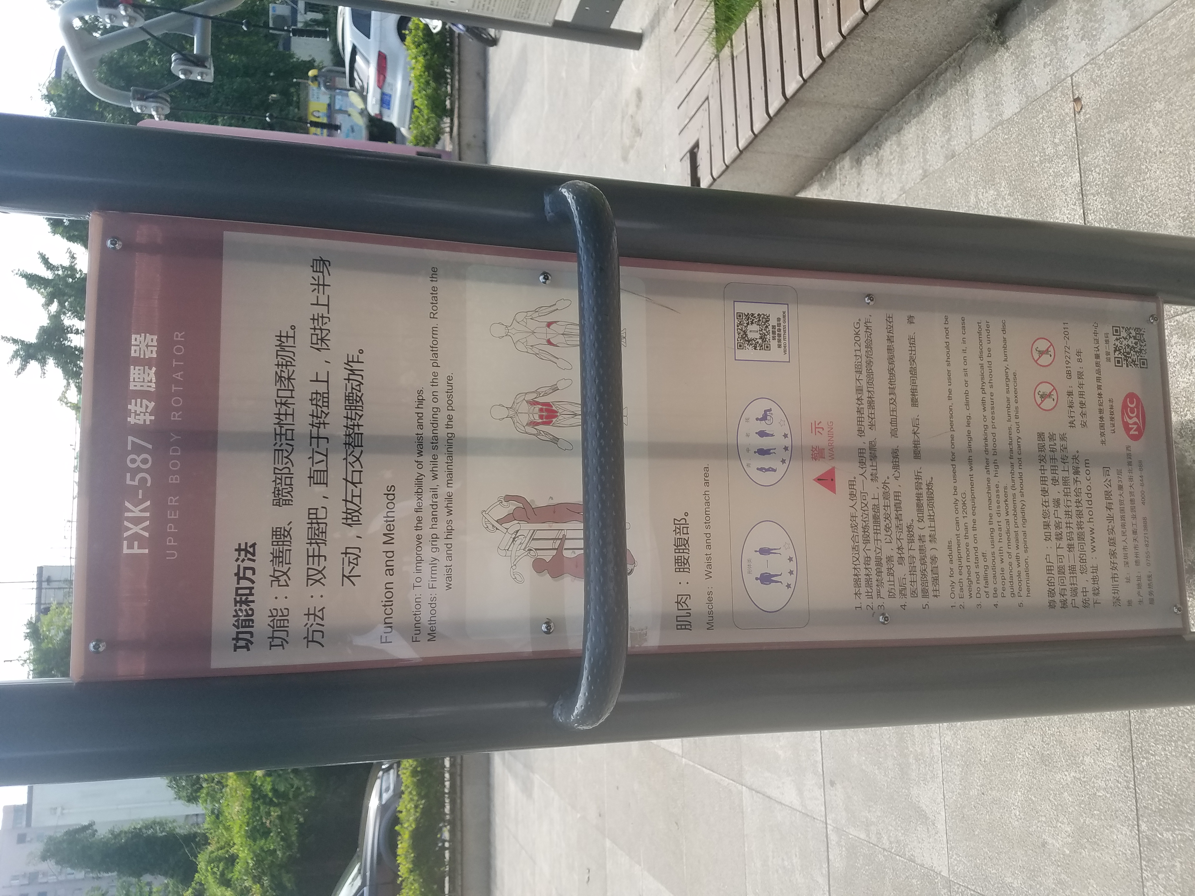 双位扭腰器