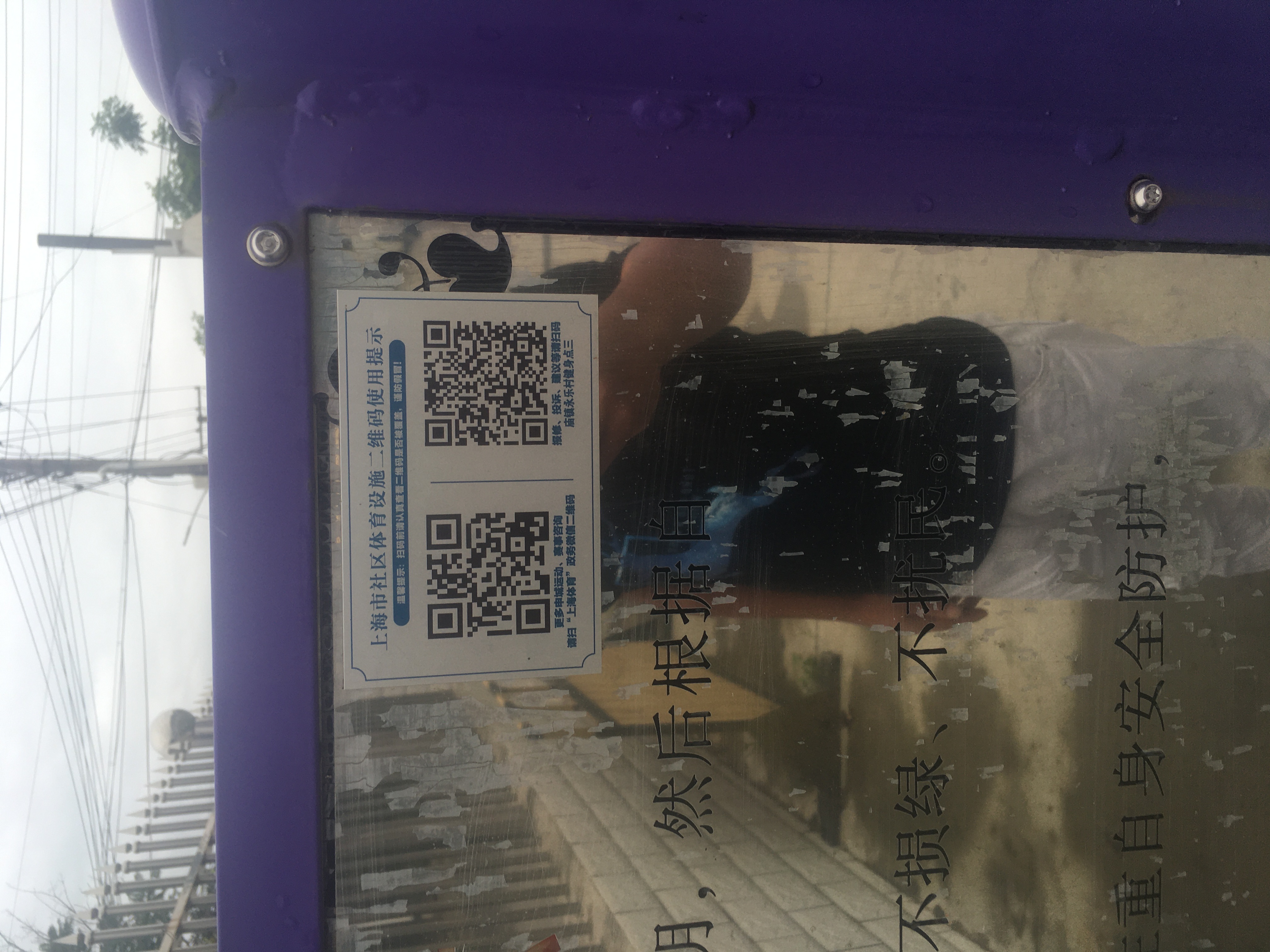庙镇永乐村健身点三