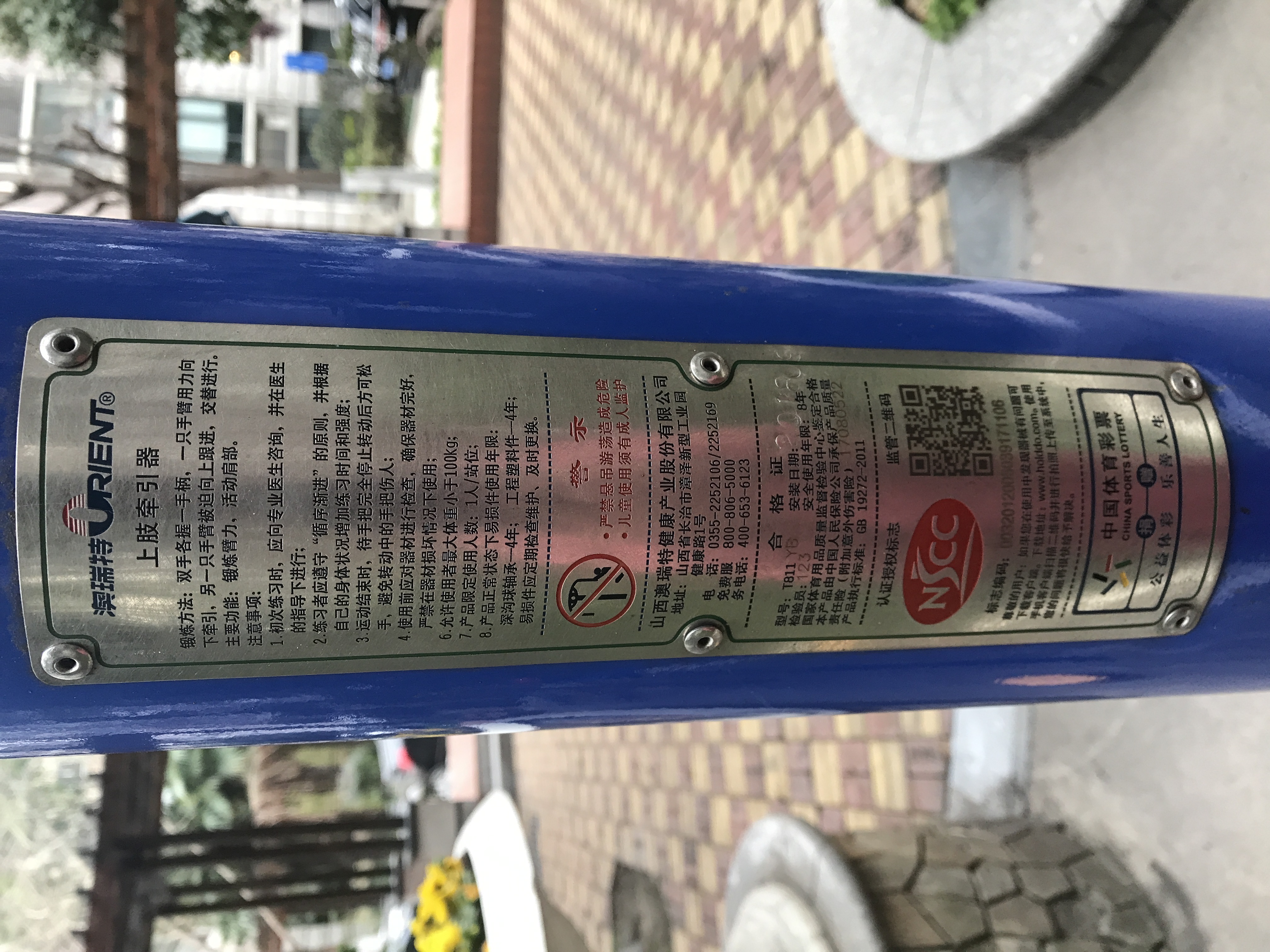 上肢牵引器