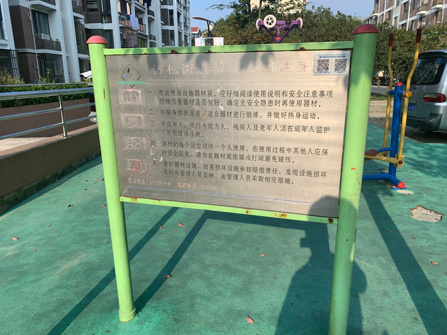辰富健身点2