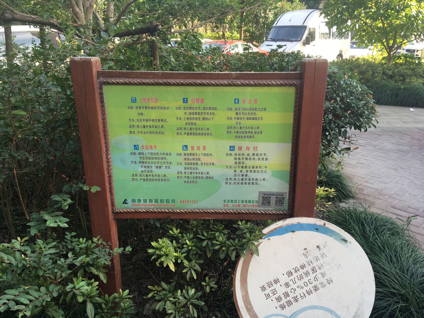 银杏居委健身点