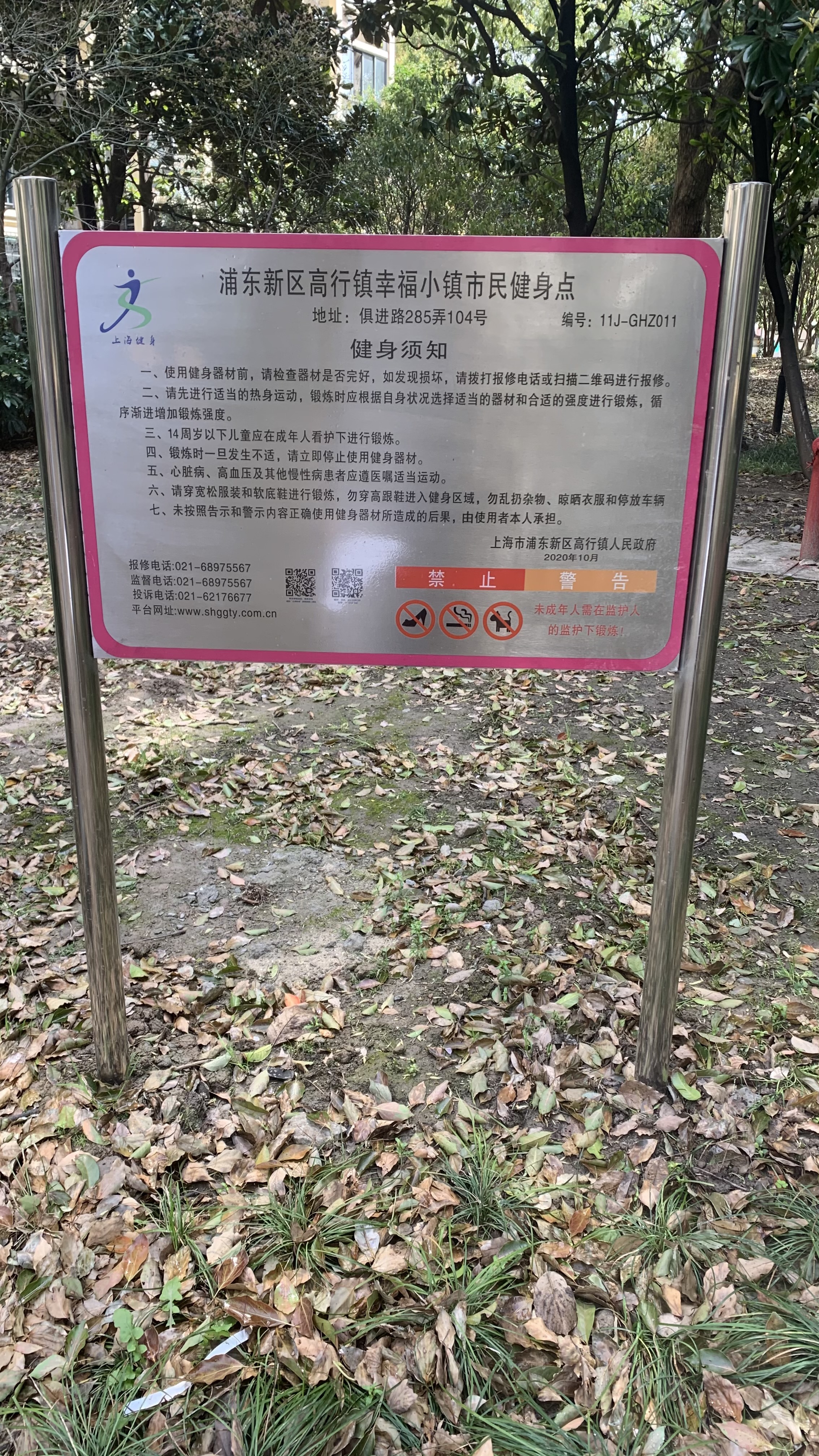 高行镇幸福小镇健身苑点4