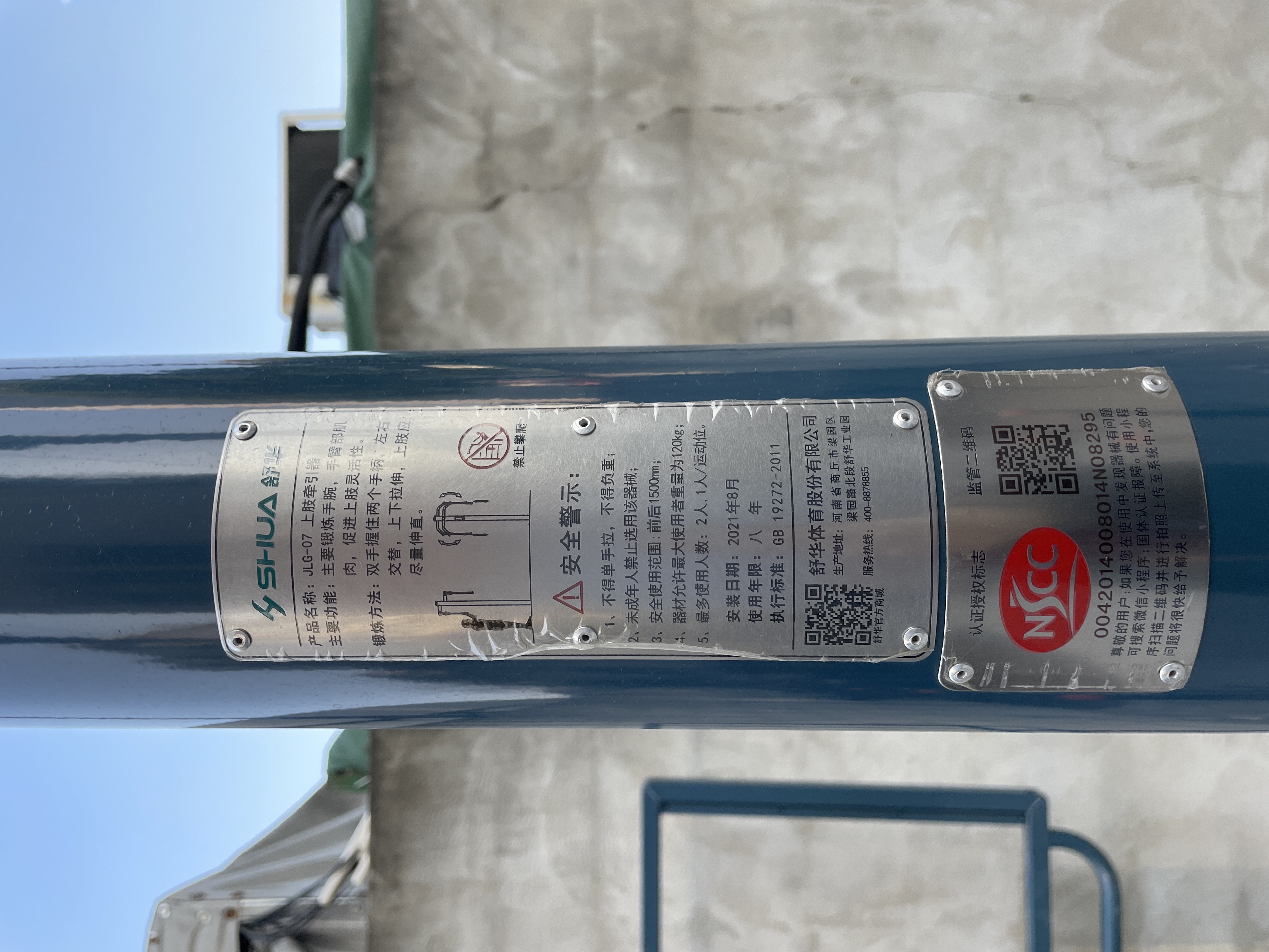 上肢牵引器