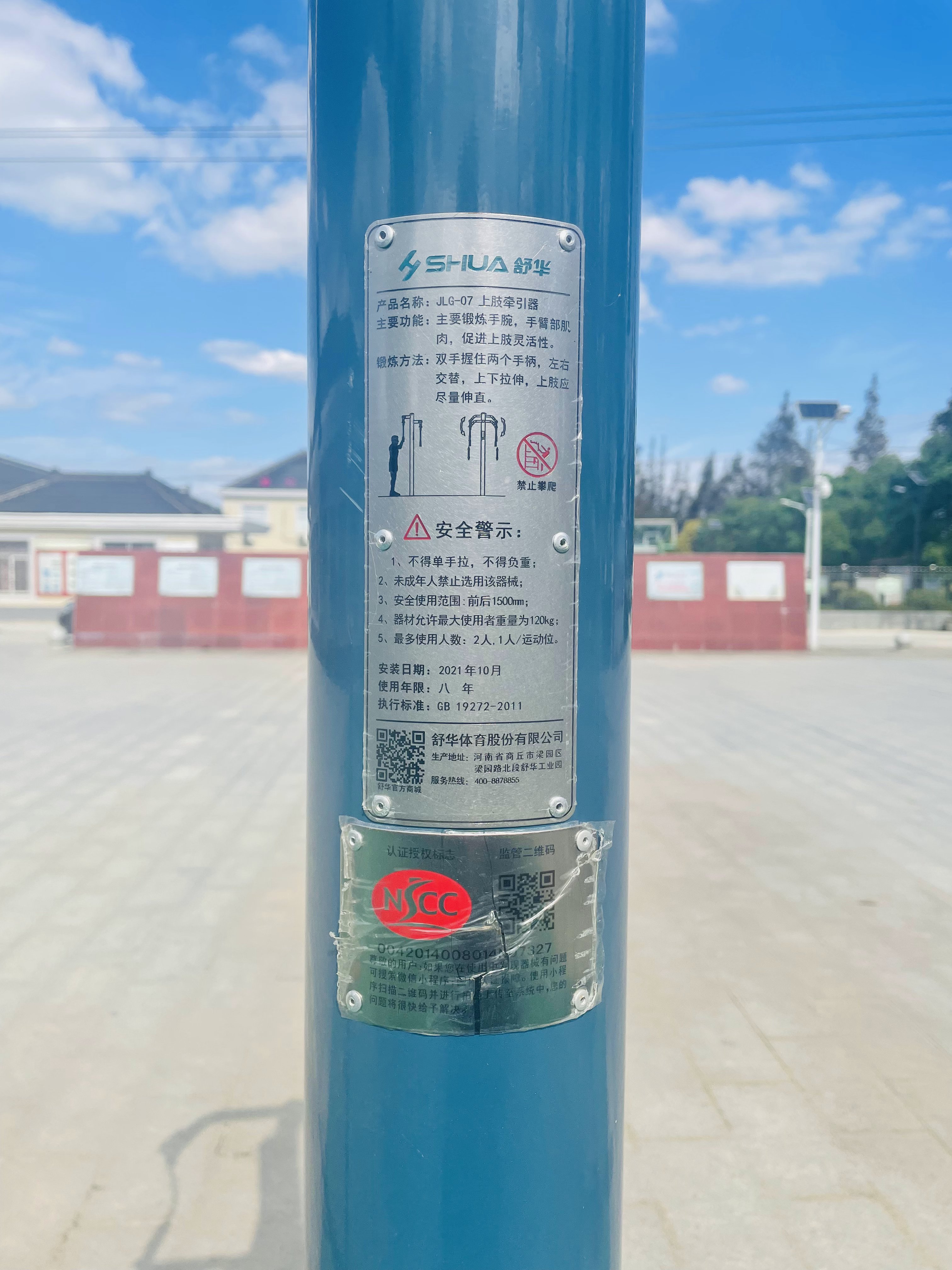 上肢牵引器