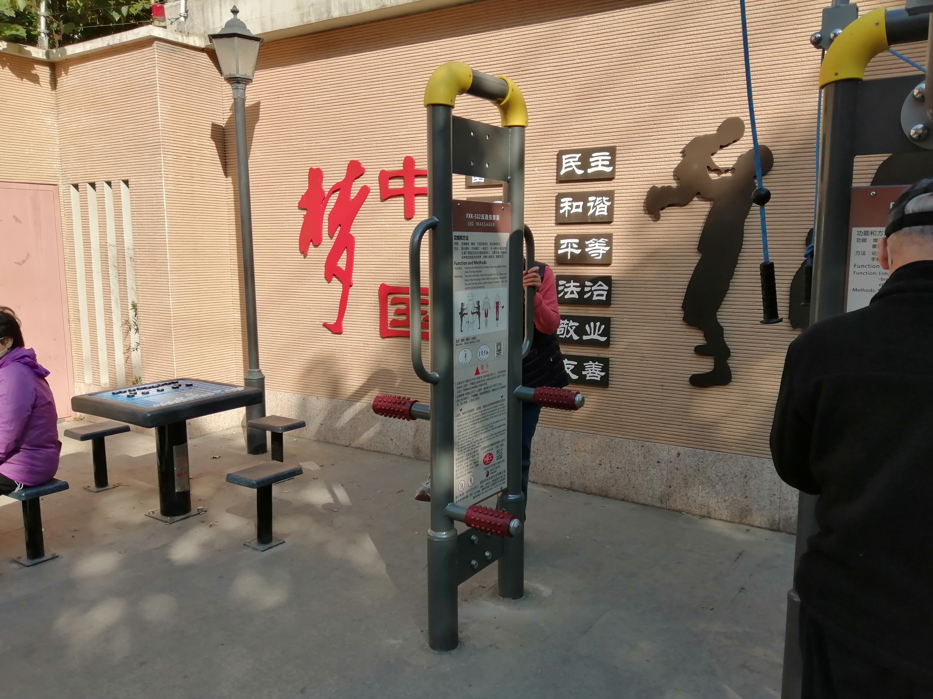 压腿按摩器