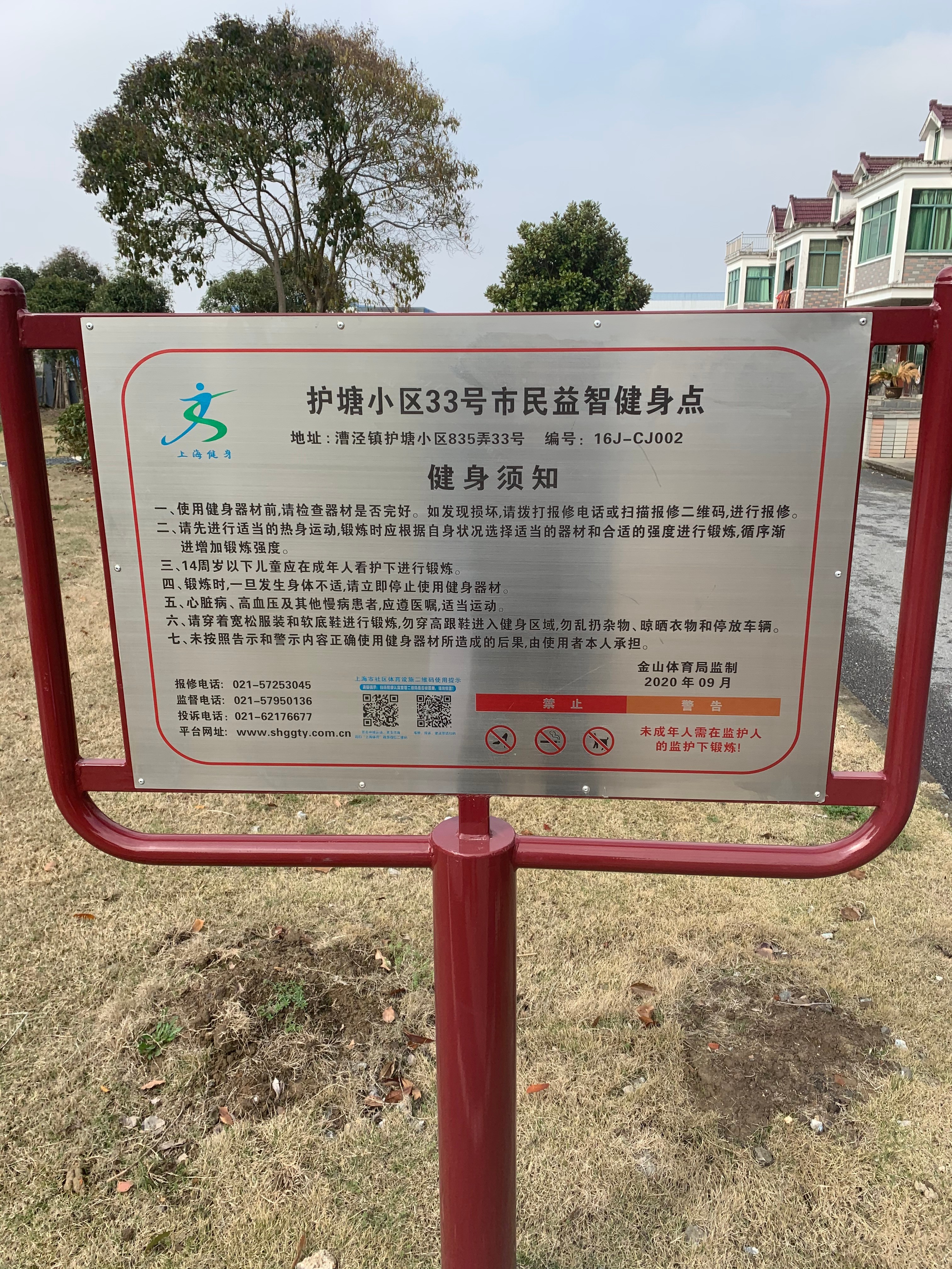 护塘小区市民益智健身点