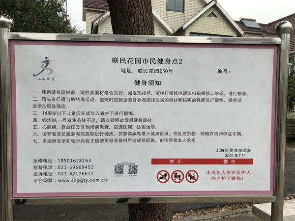 联民花园健身点2