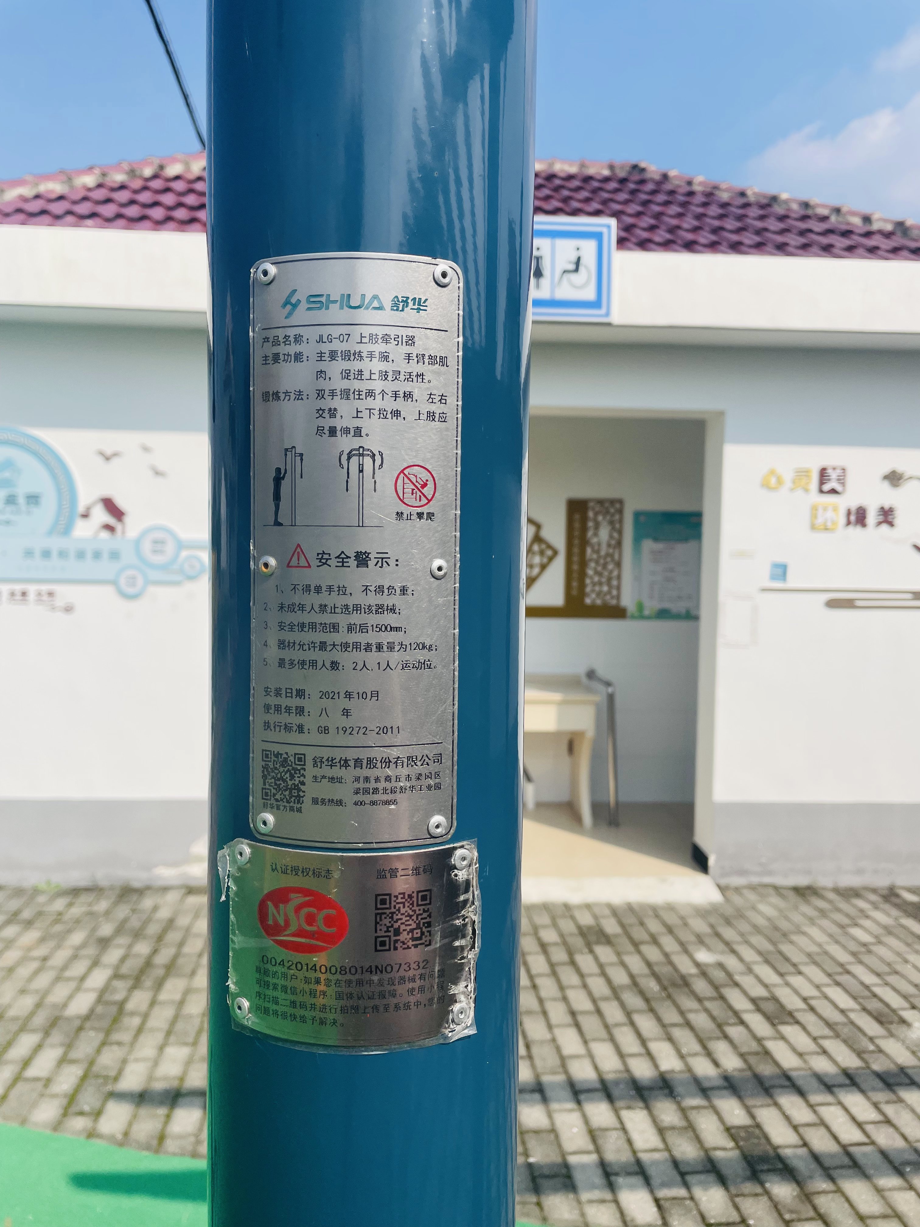 上肢牵引器