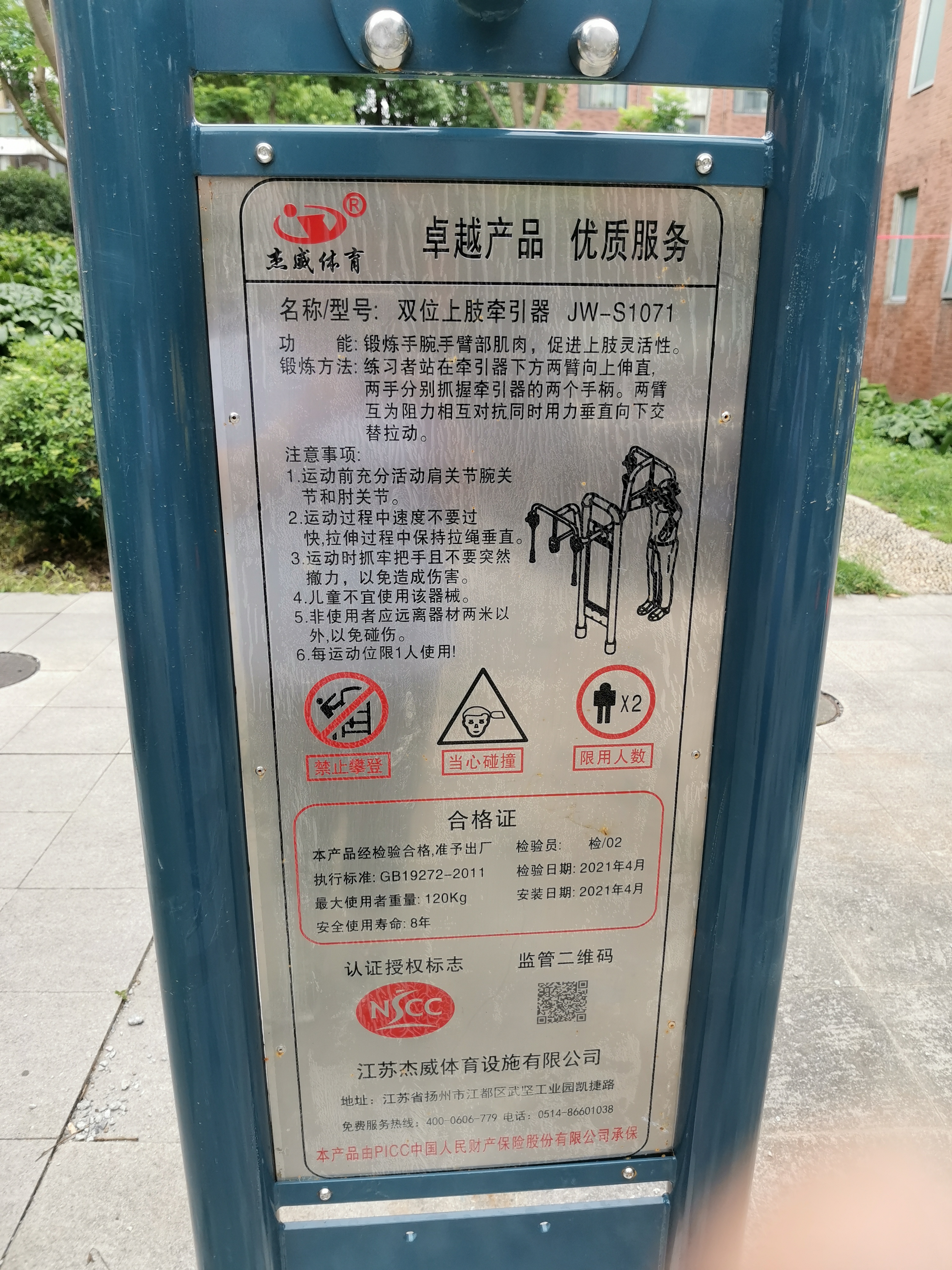 上肢牵引器