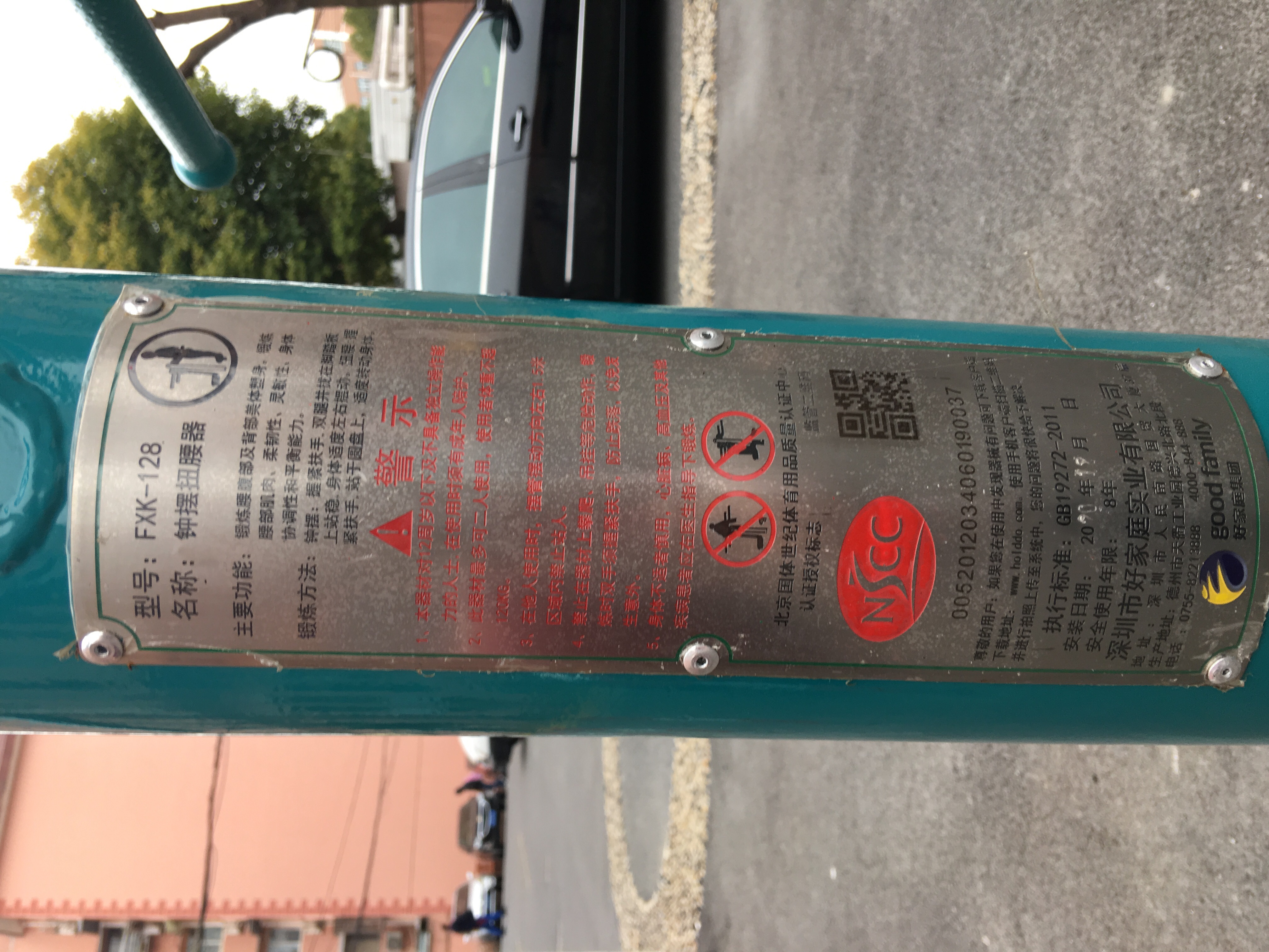 扭腰钟摆器