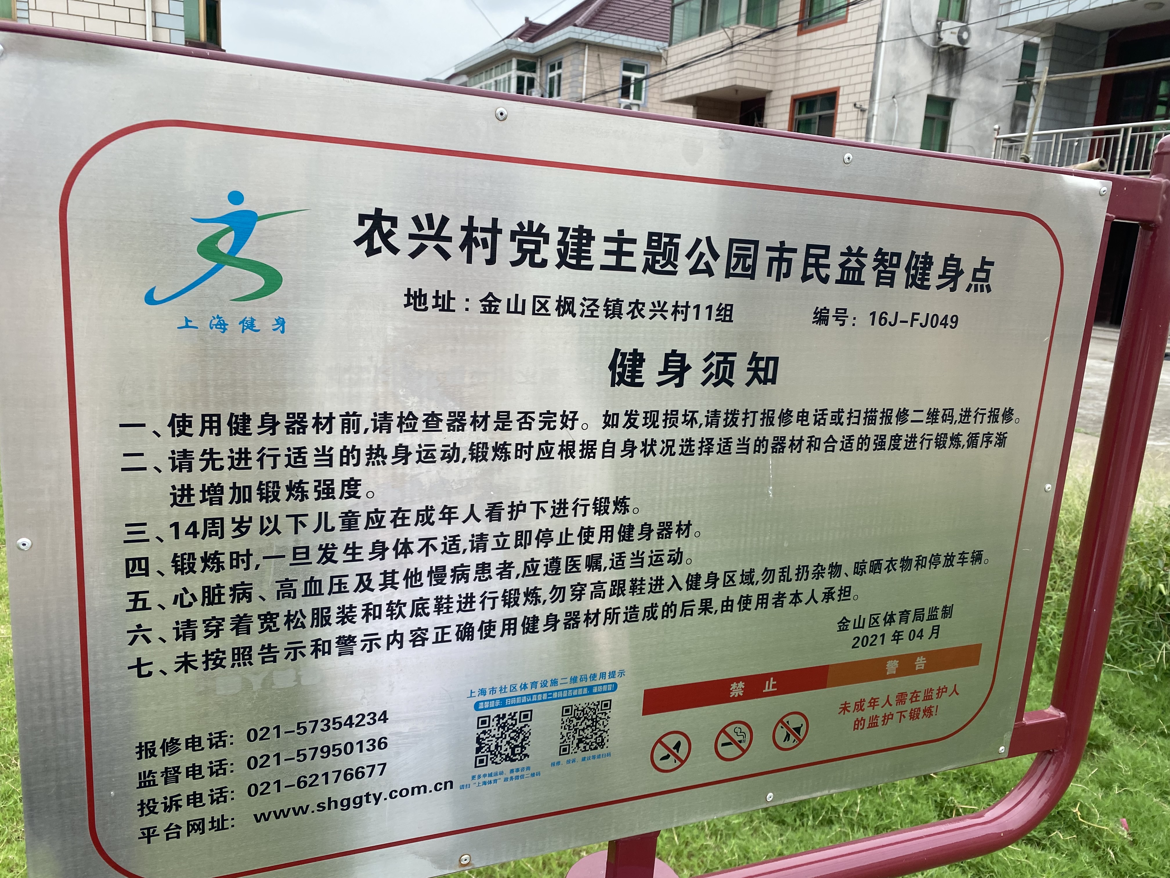 寺北居委会篮球场