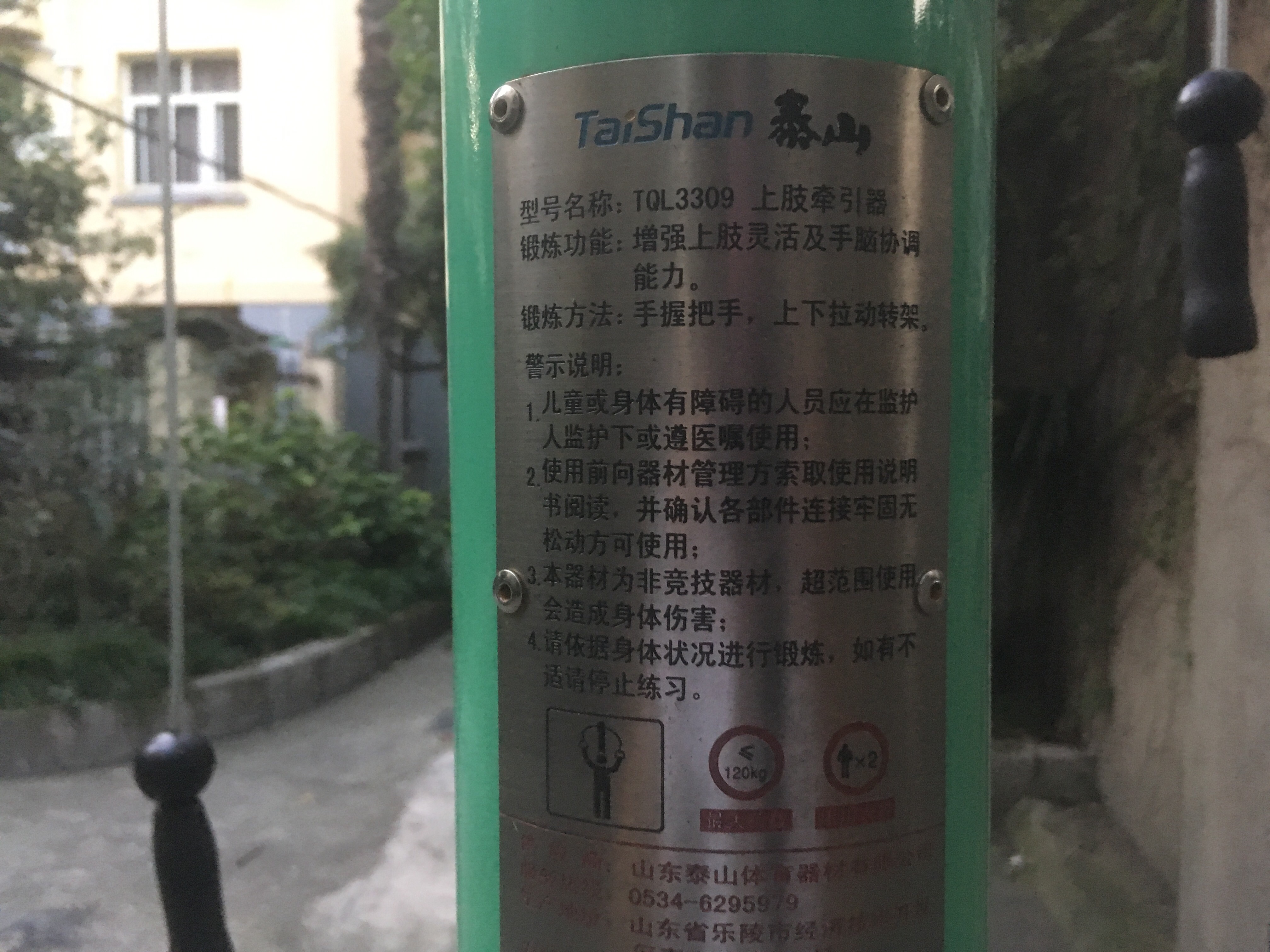 上肢牵引器