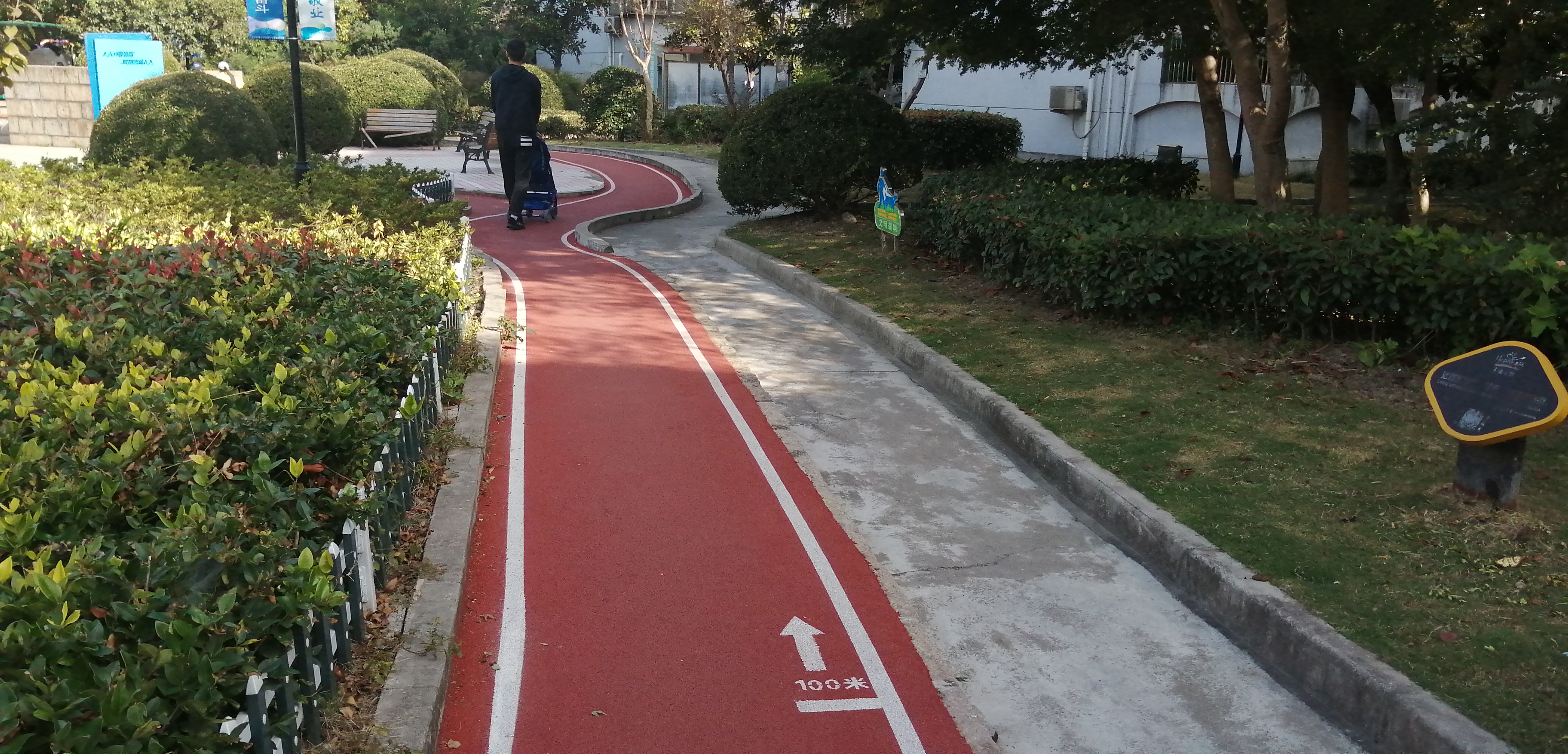 阳曲路570弄中心广场市民健身步道