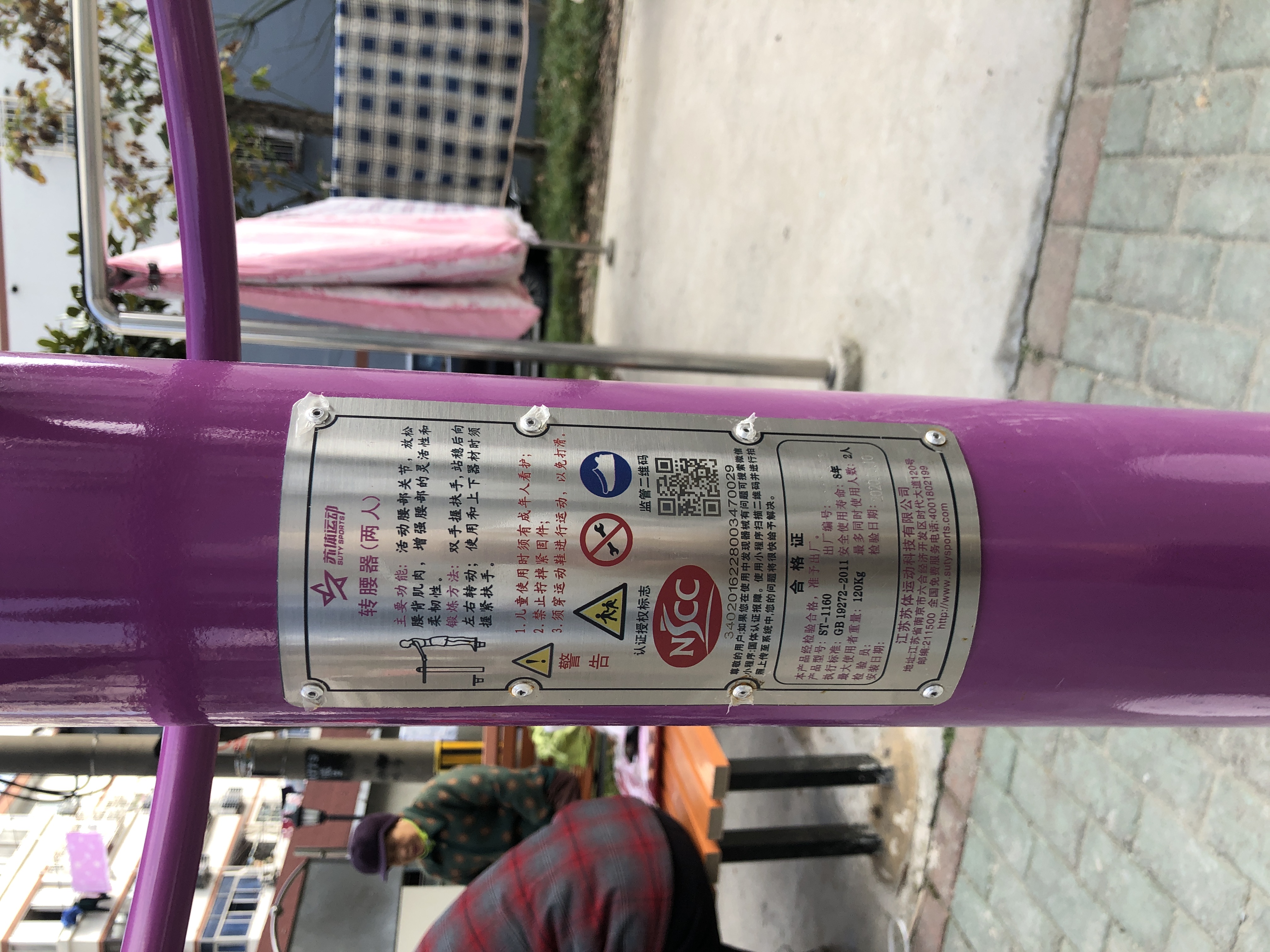 二位扭腰器