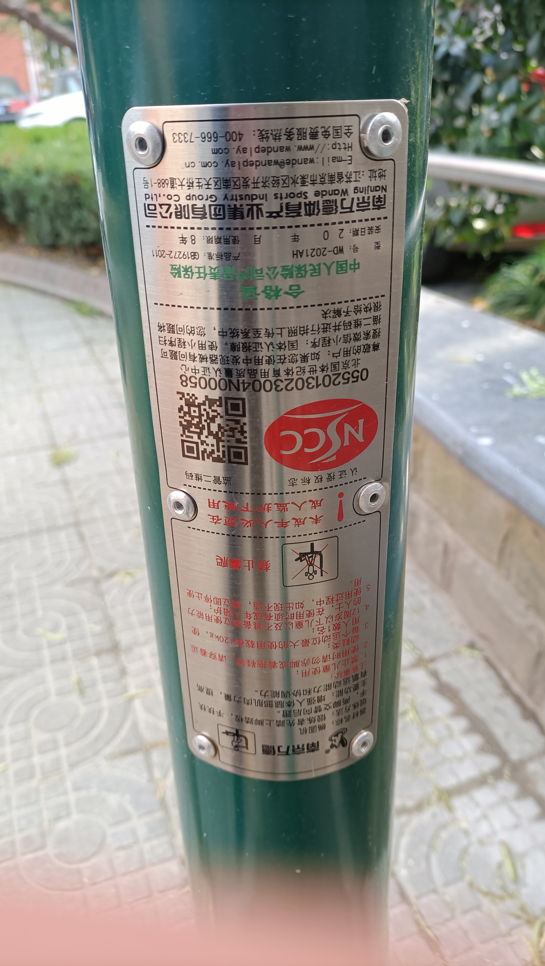 智能椭圆机