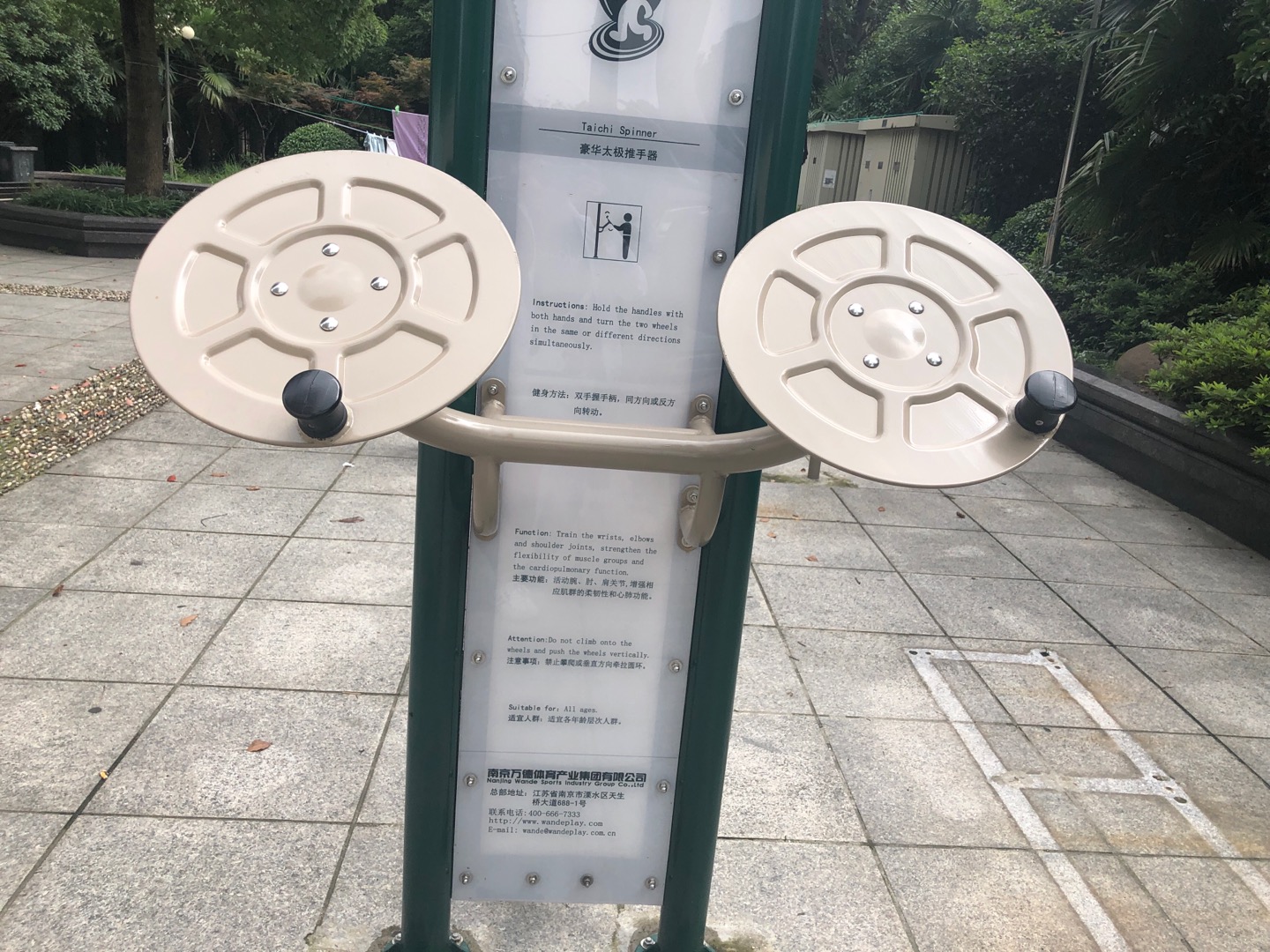 豪华太极推手器
