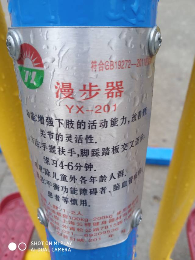漫步器（双）
