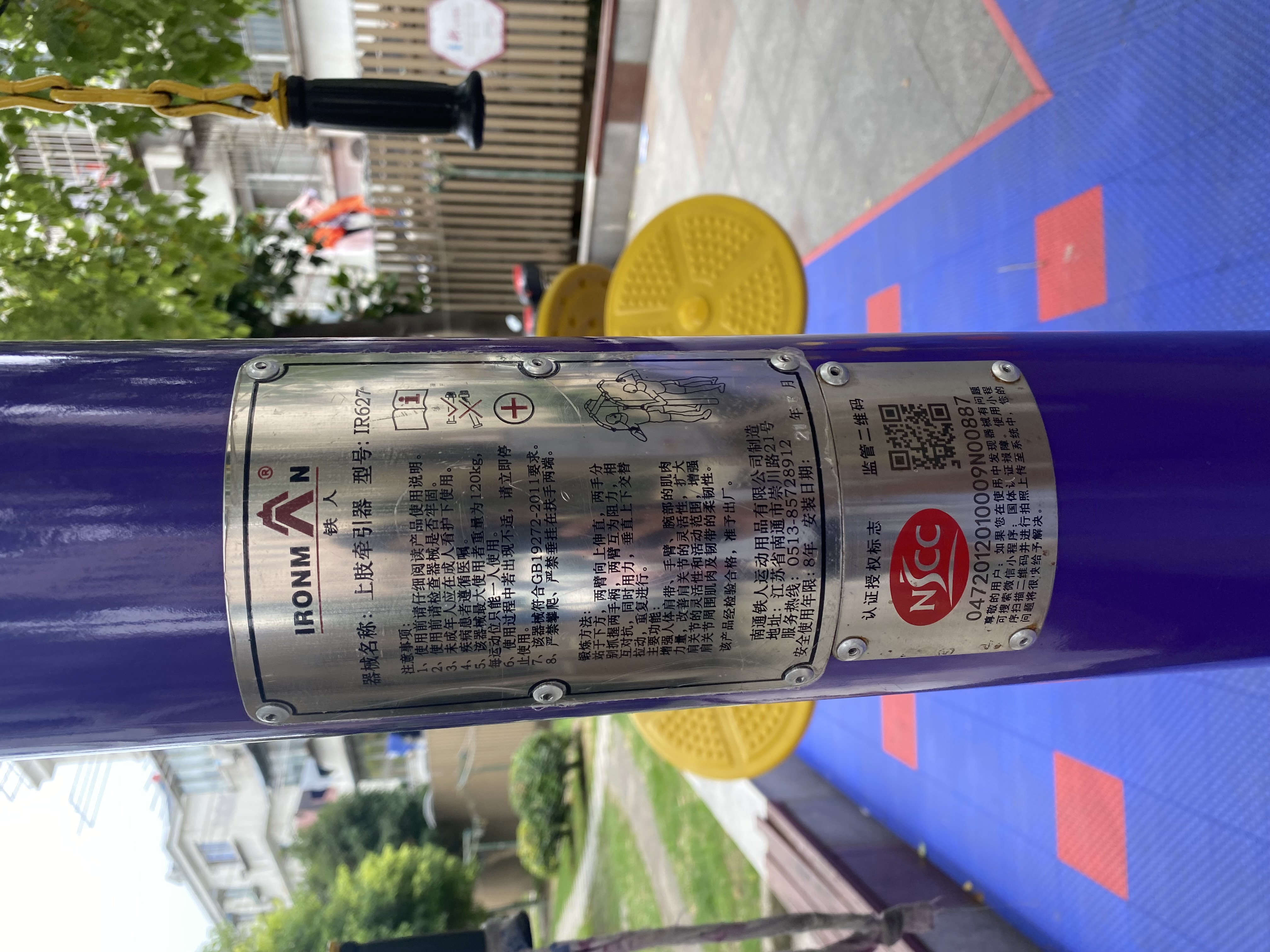 上肢牵引器