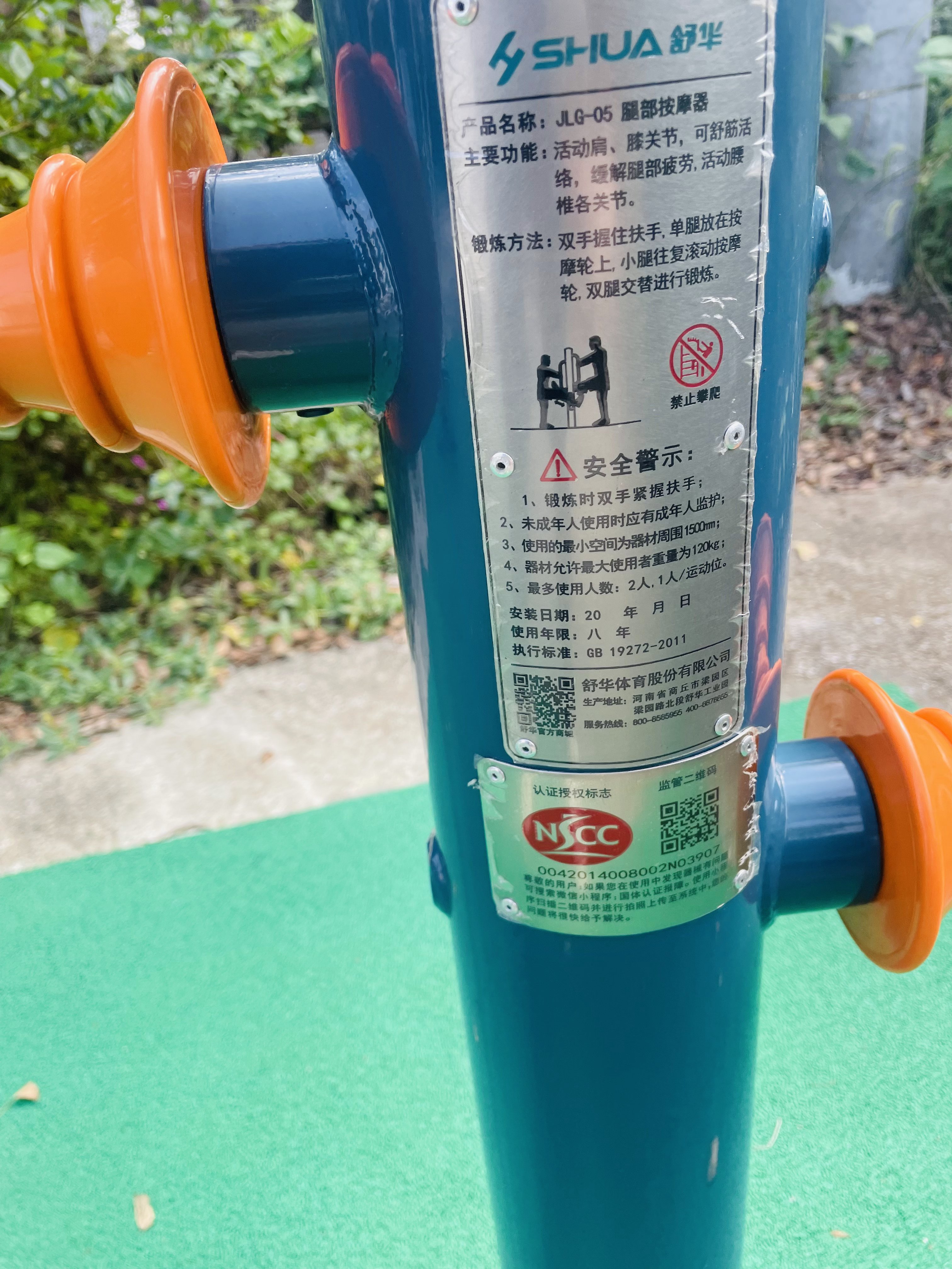 腿部按摩器