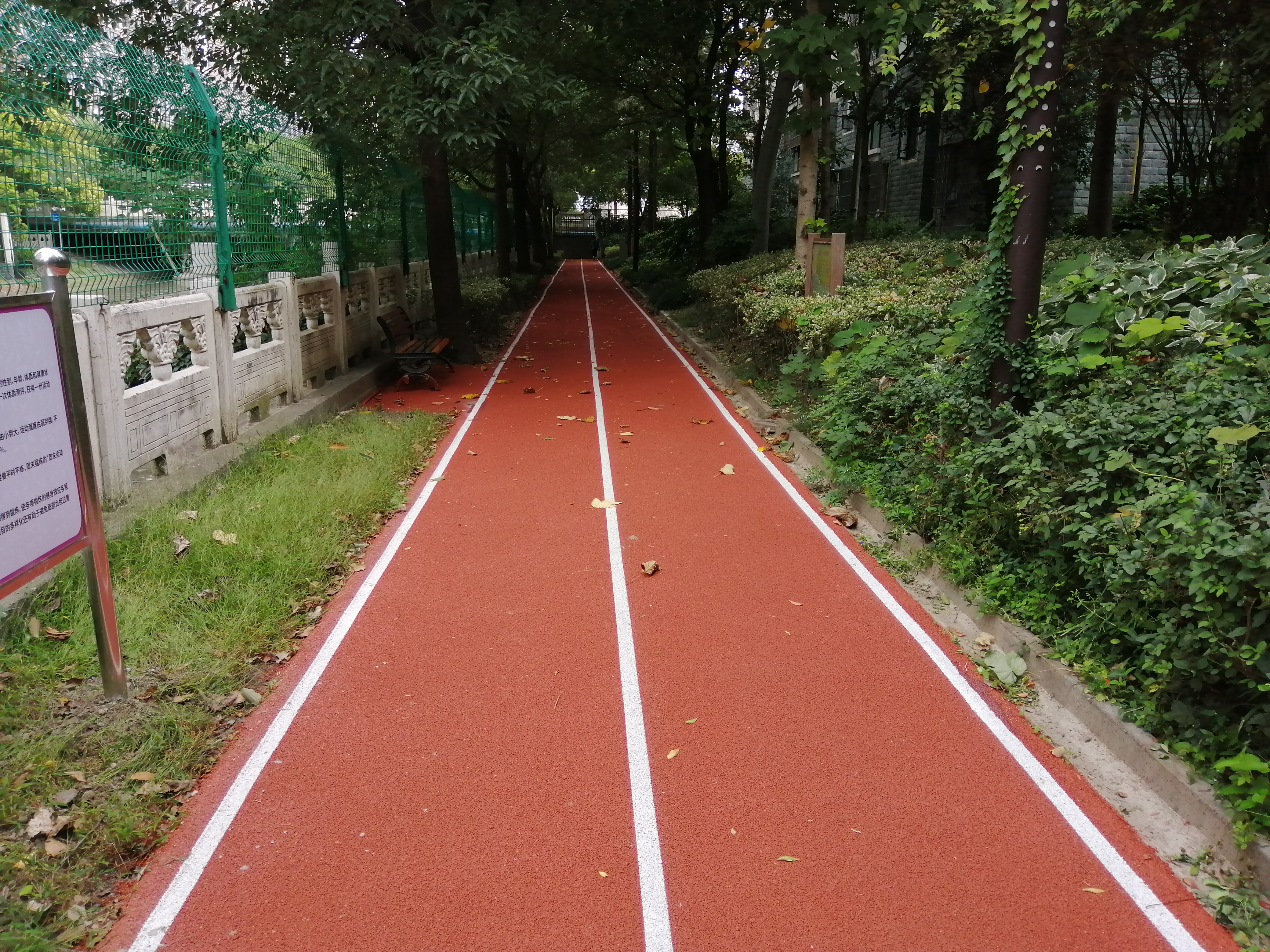 怡园市民健身步道