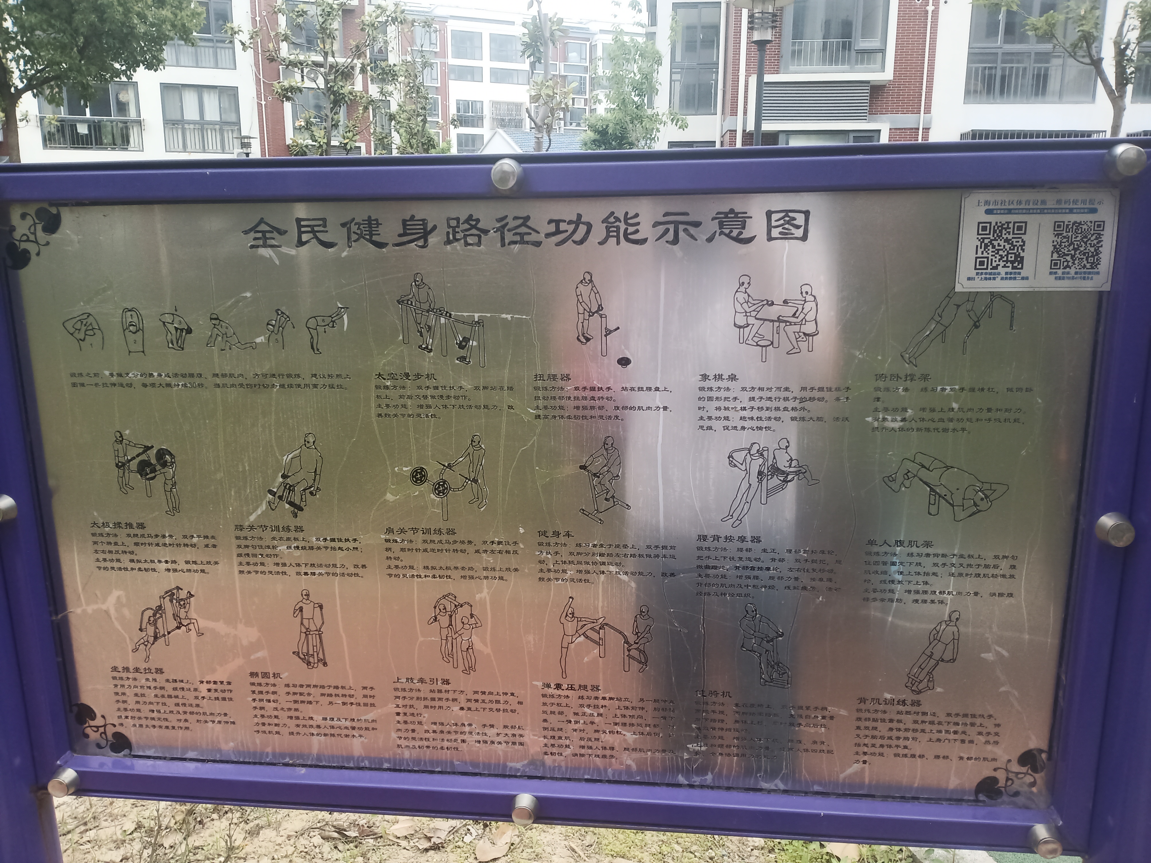裕展路766弄41号健身点