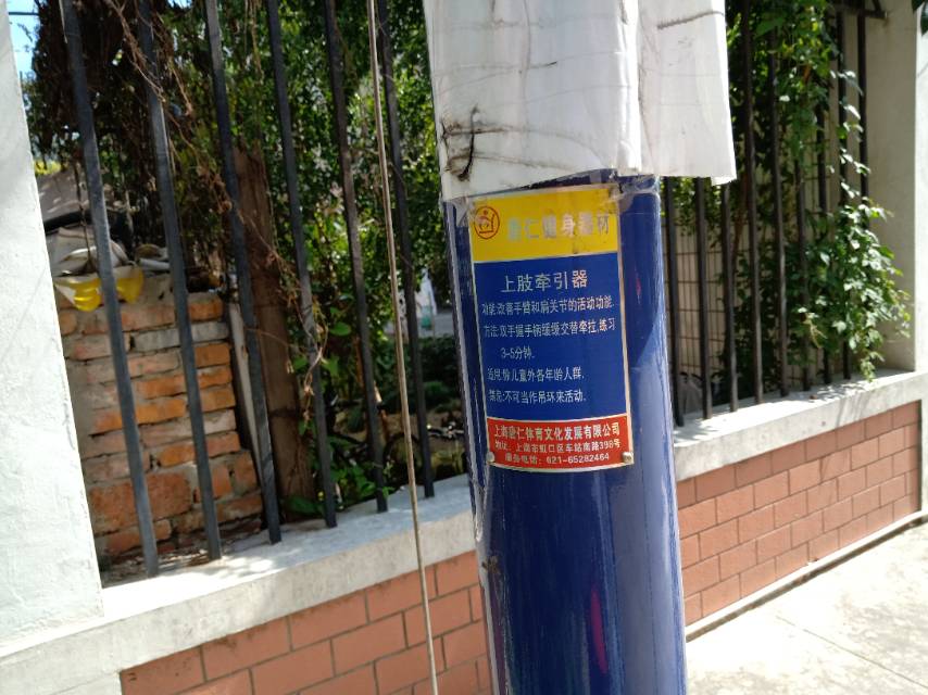 上肢牵引器