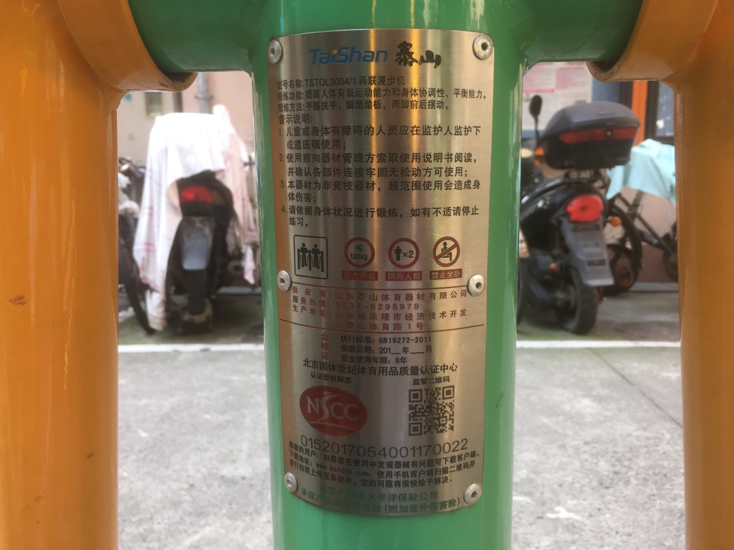 两联漫步机