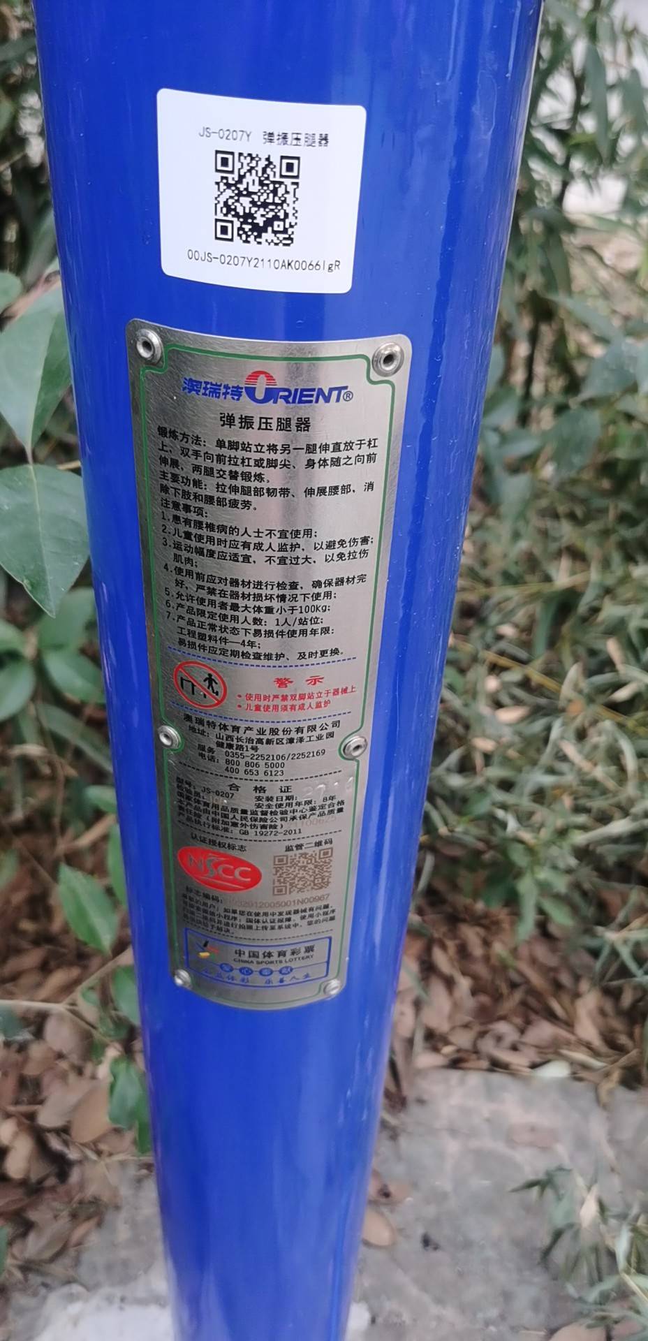 压腿器