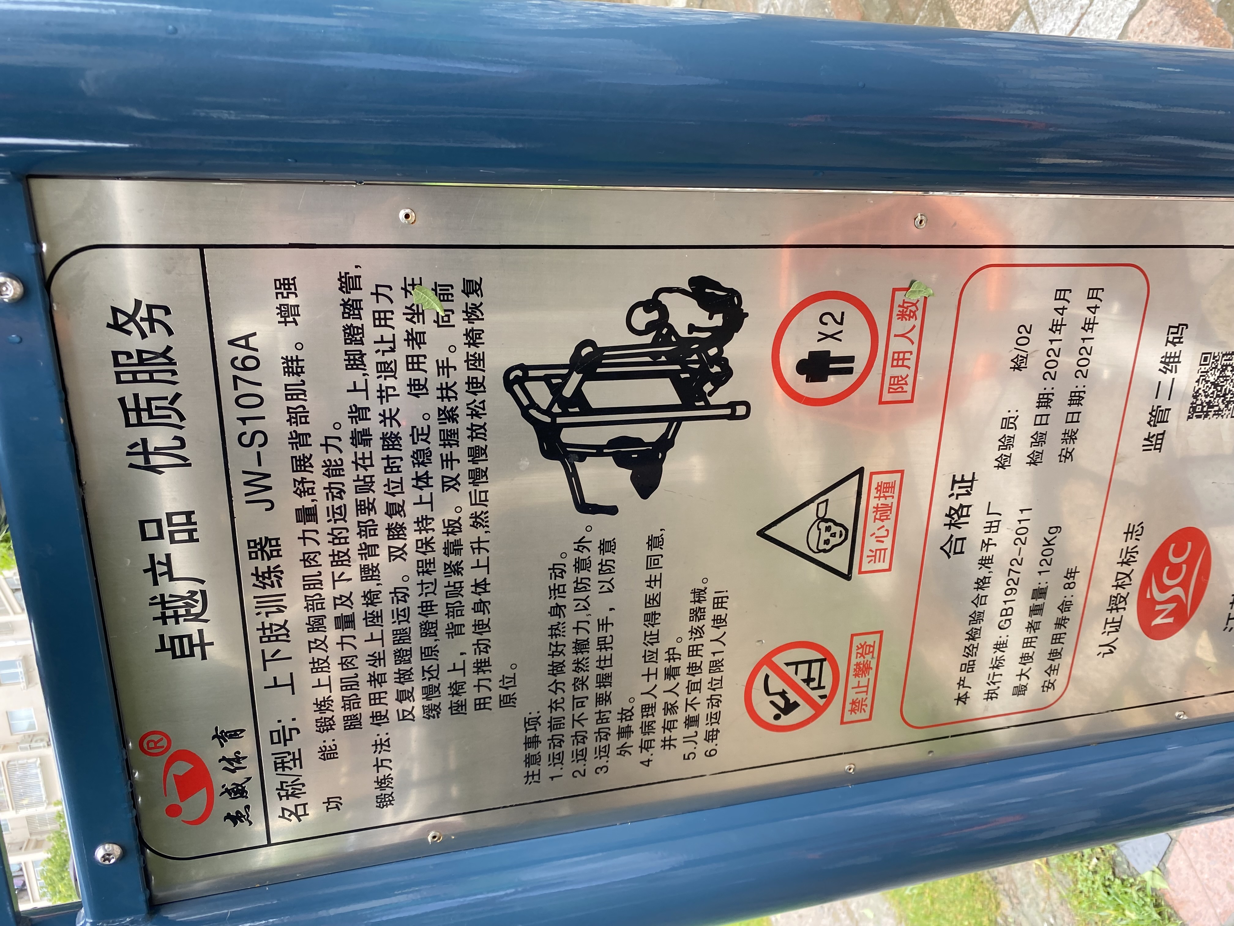多功能训练器