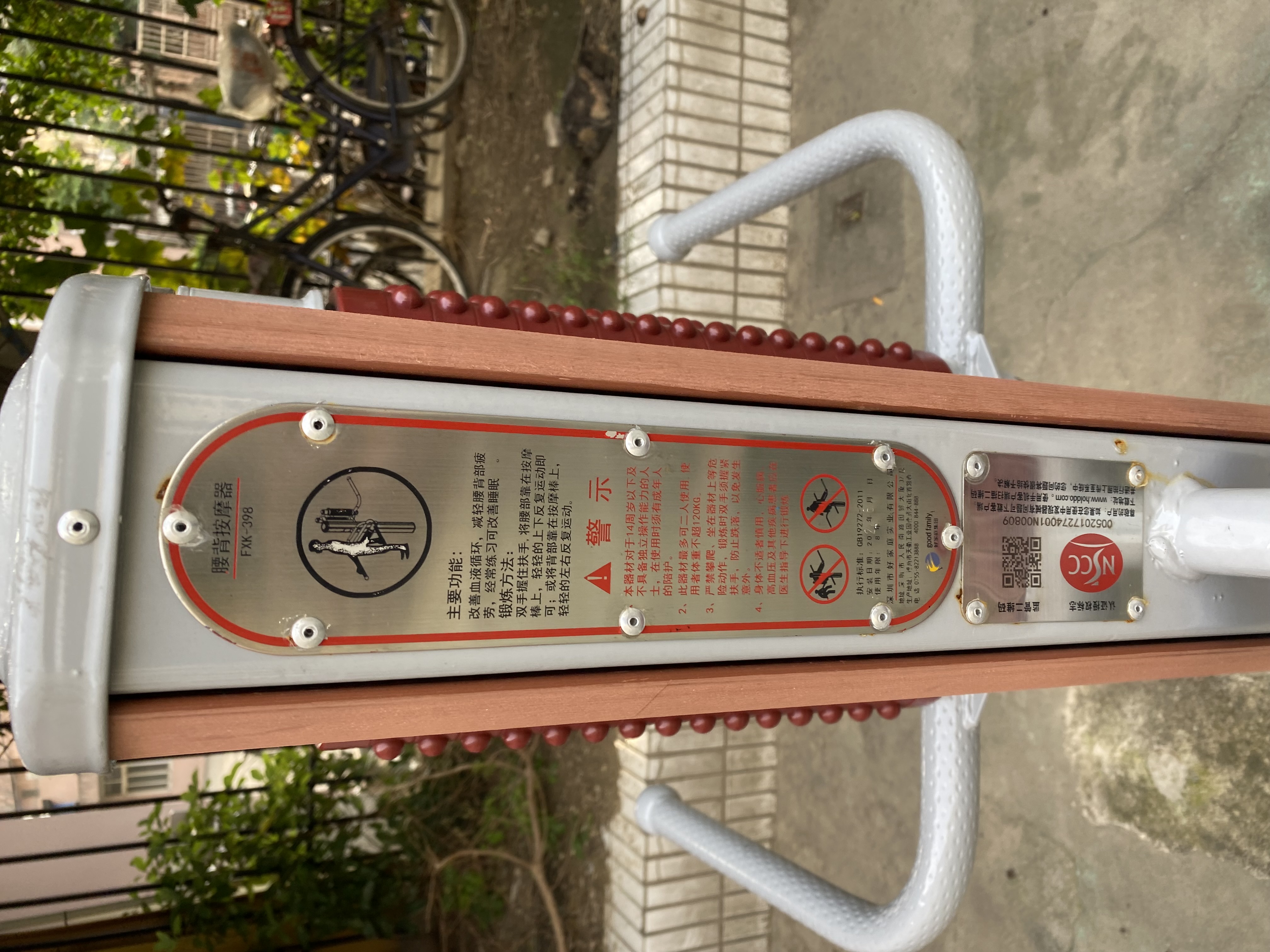 腰部按摩器