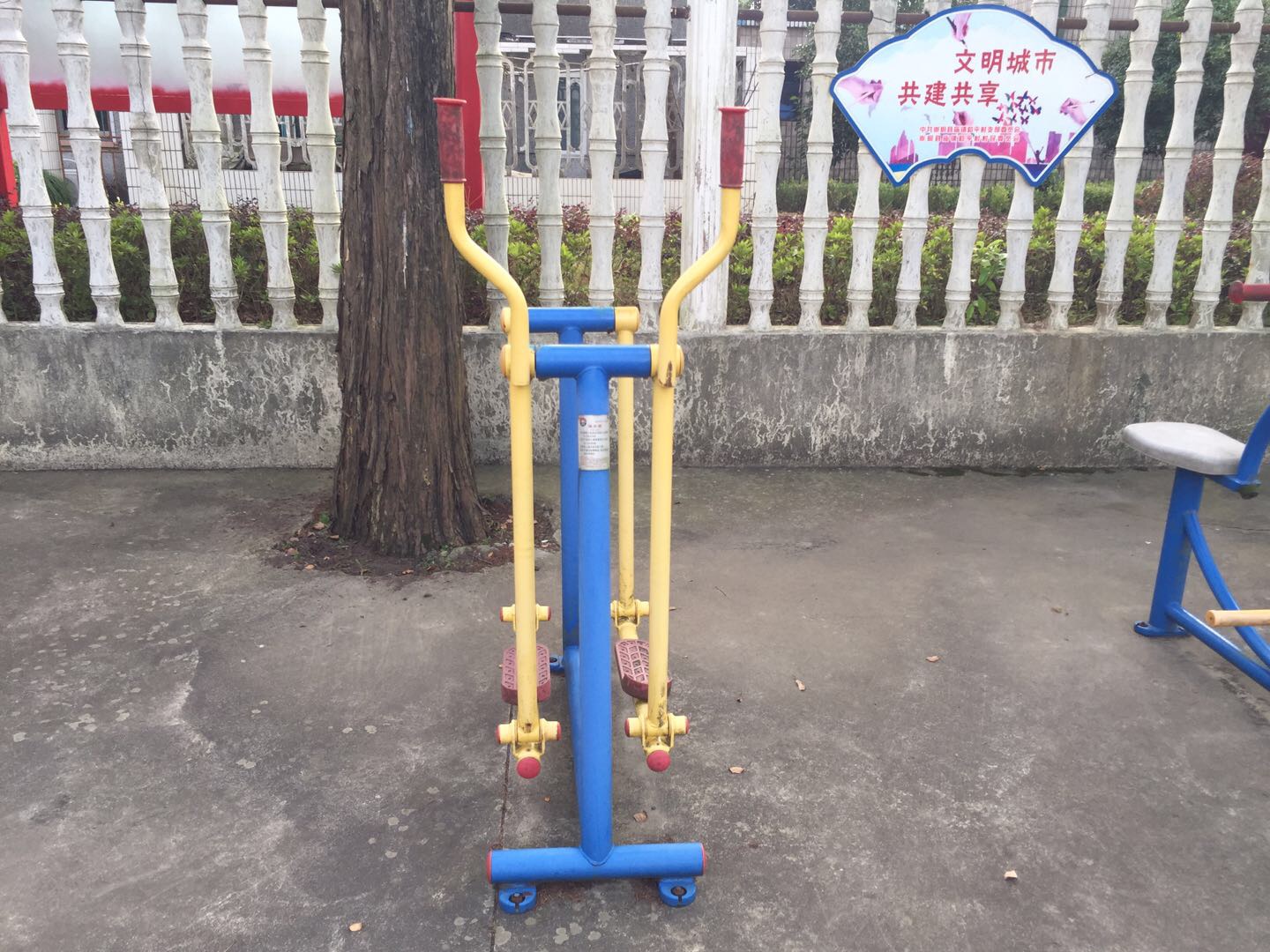 漫步器