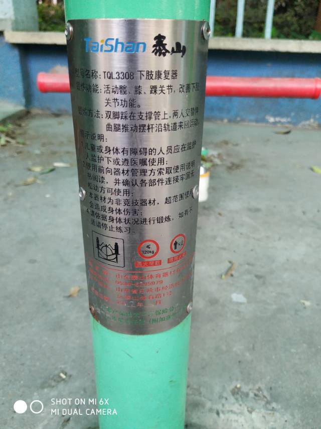 下肢康复器