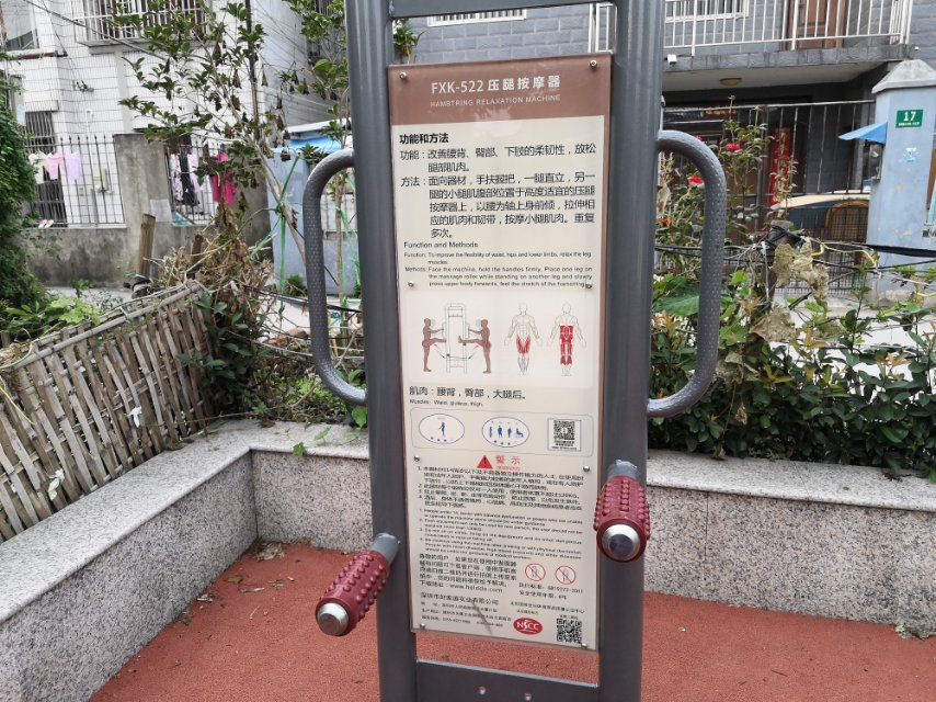 四级压腿按摩器