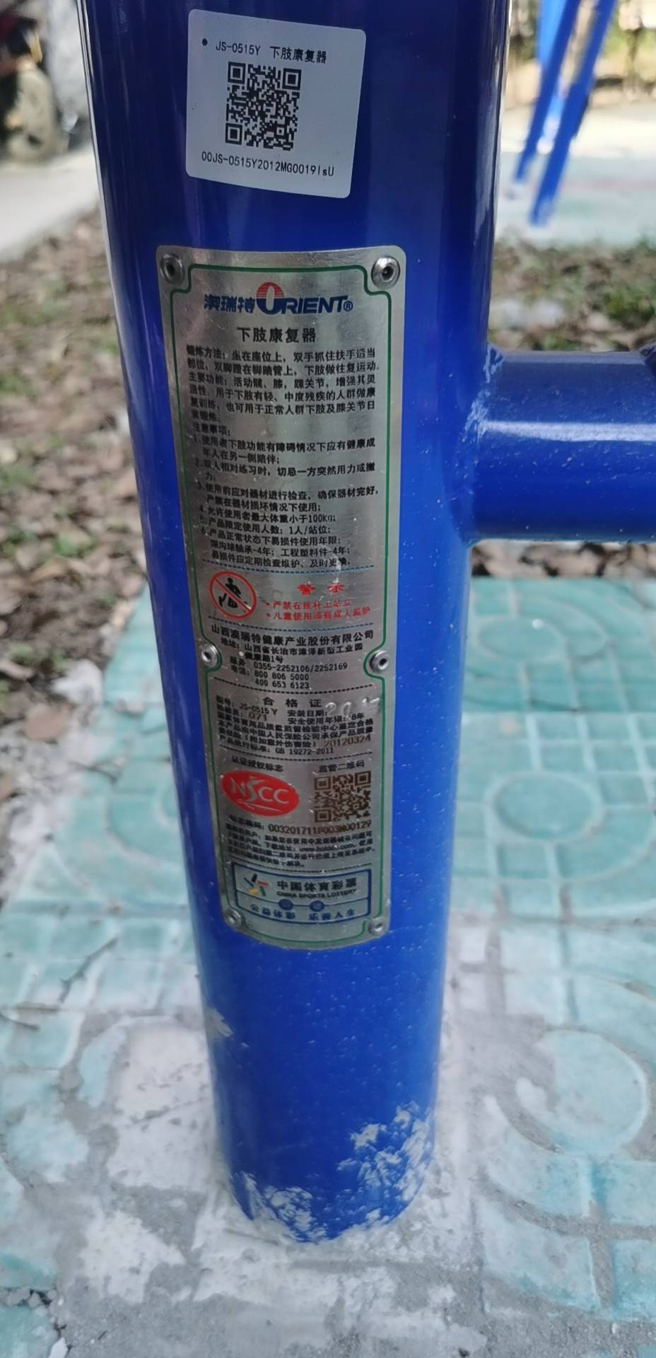 下肢康复器