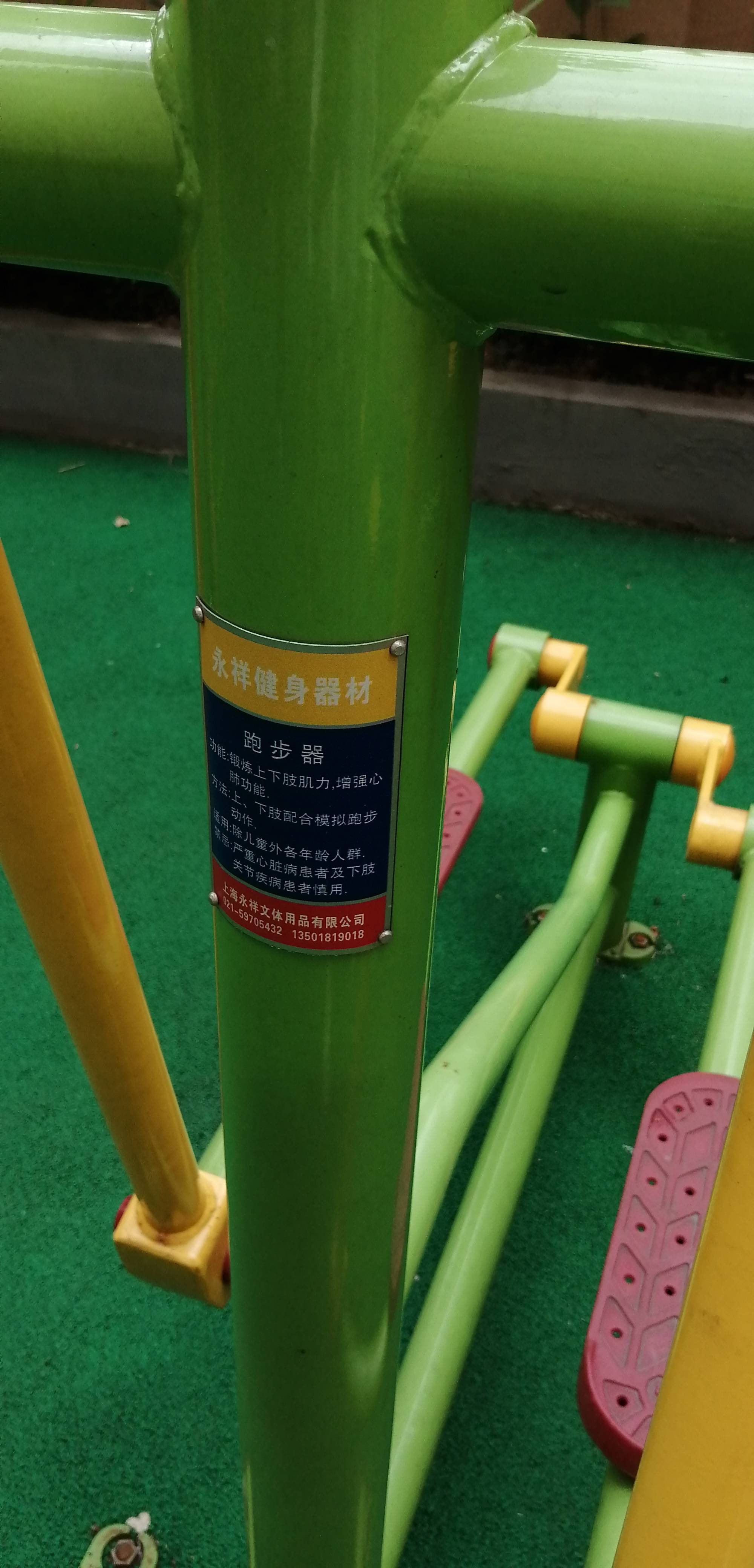 跑步器