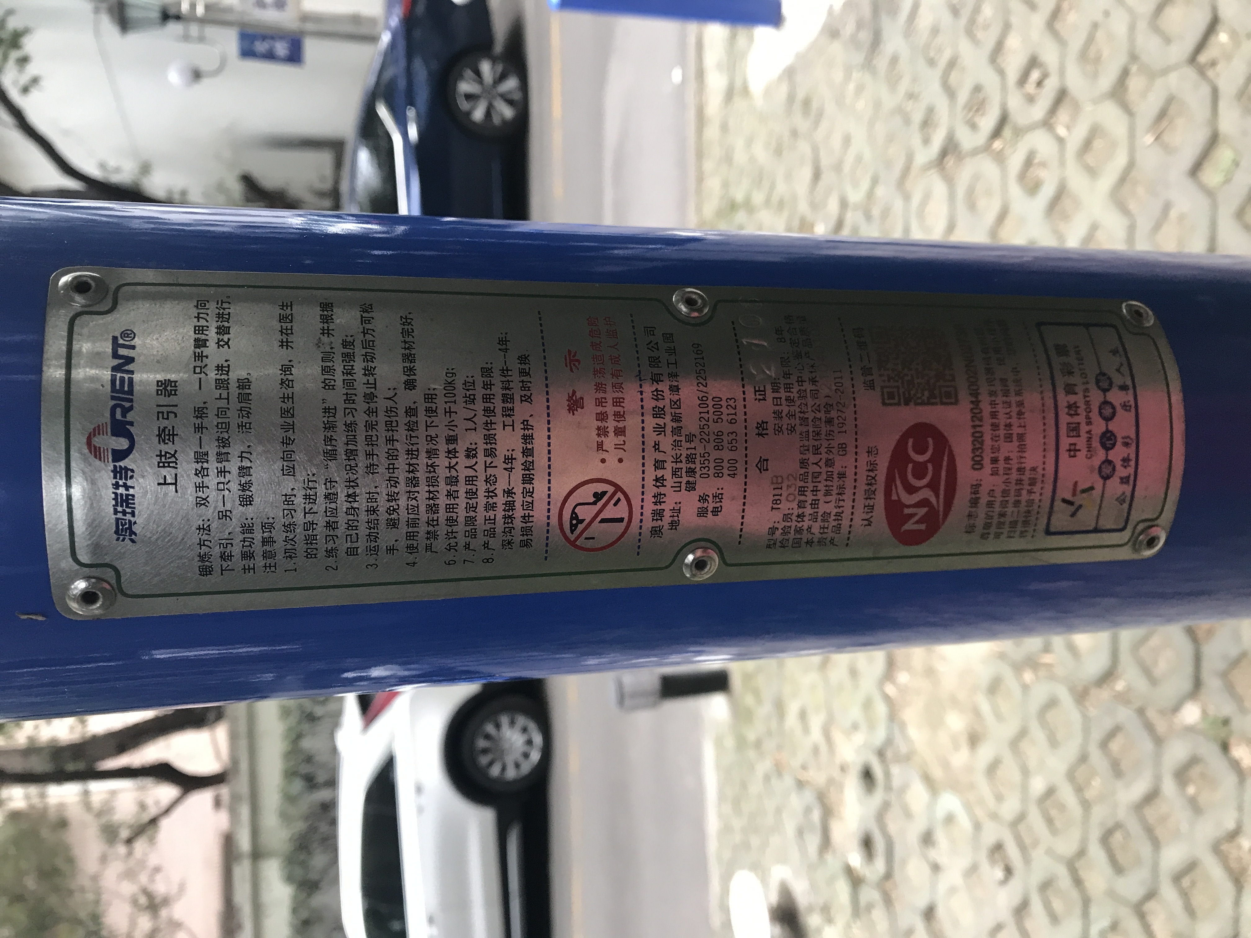 上肢牵引器