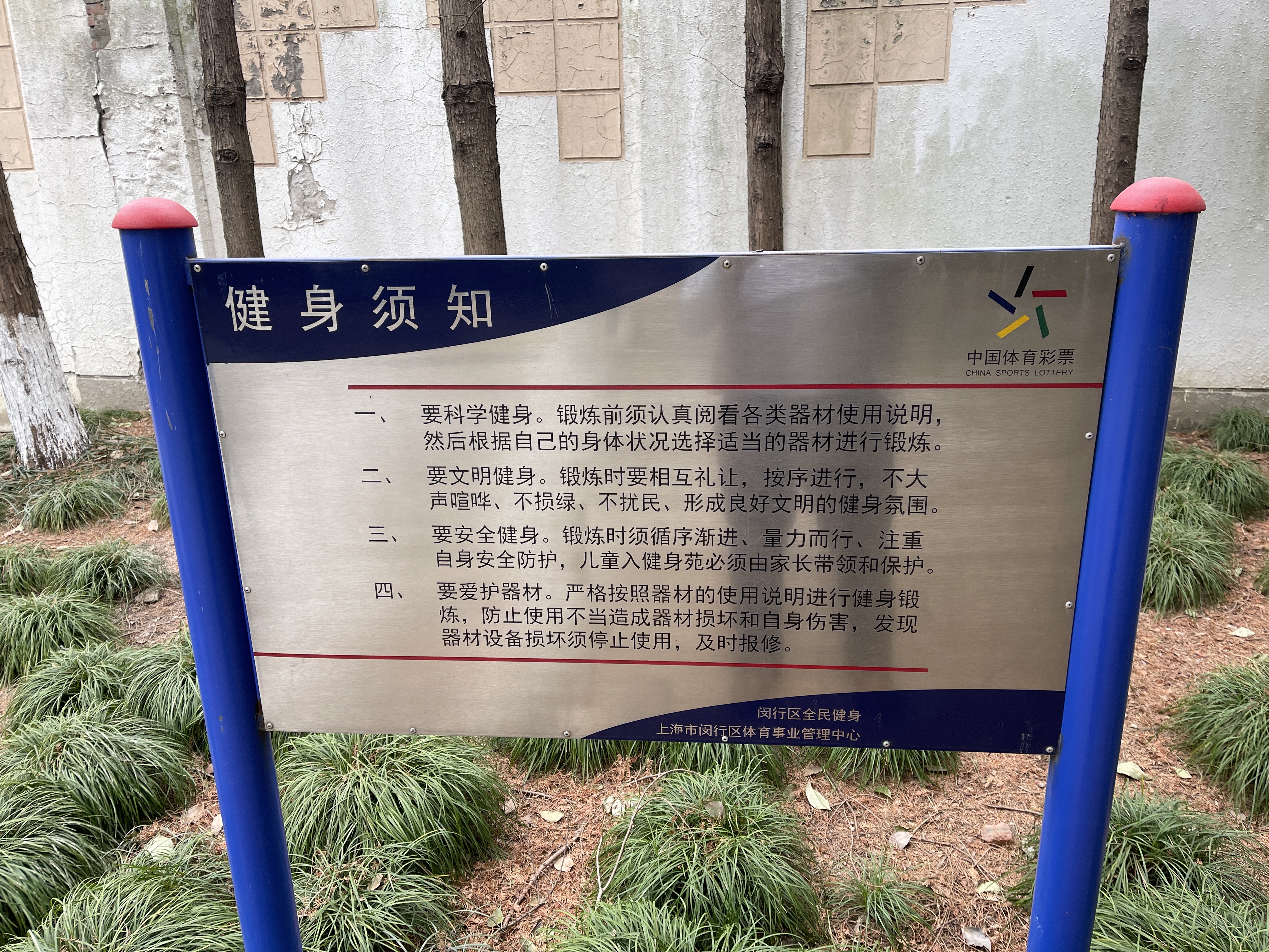 上海花园B健身点（二期）