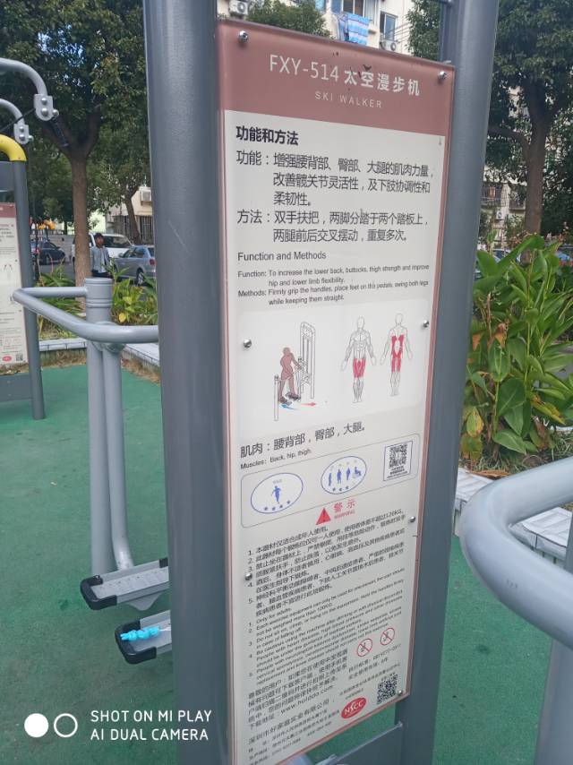 太空漫步机