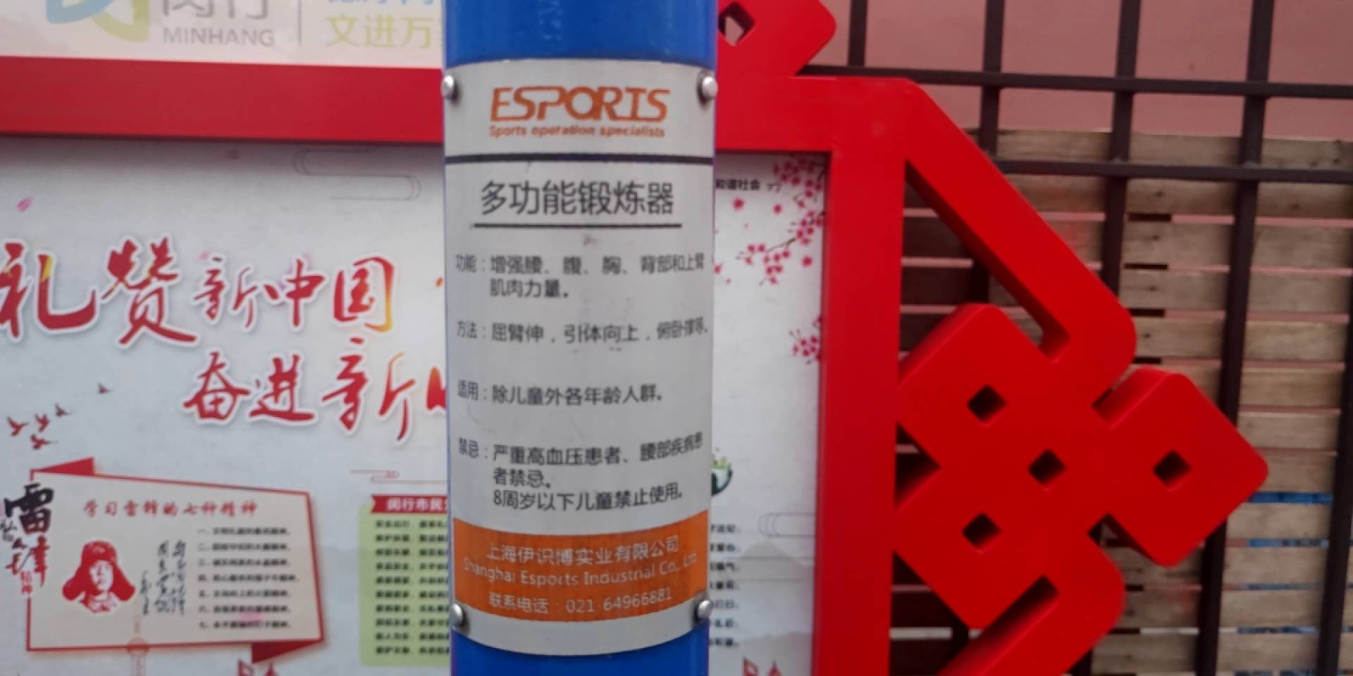 多功能锻炼器