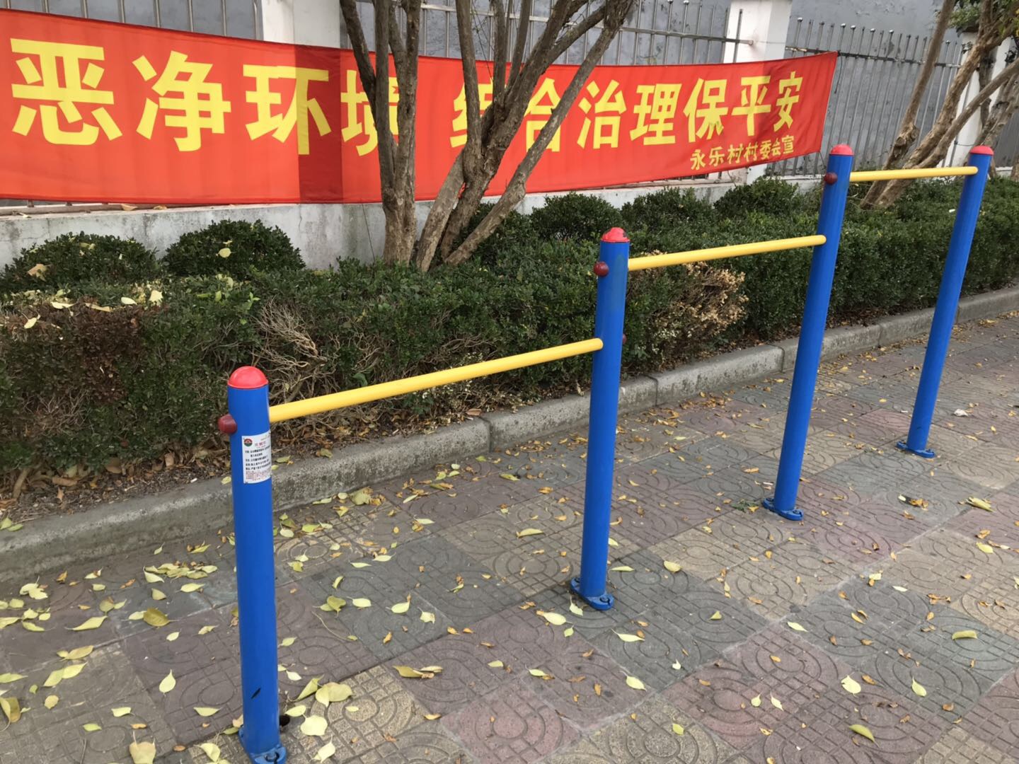 压腿杠