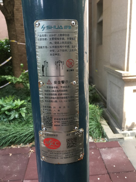 上肢牵引器