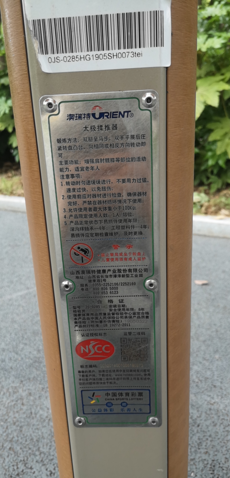 太极揉推器