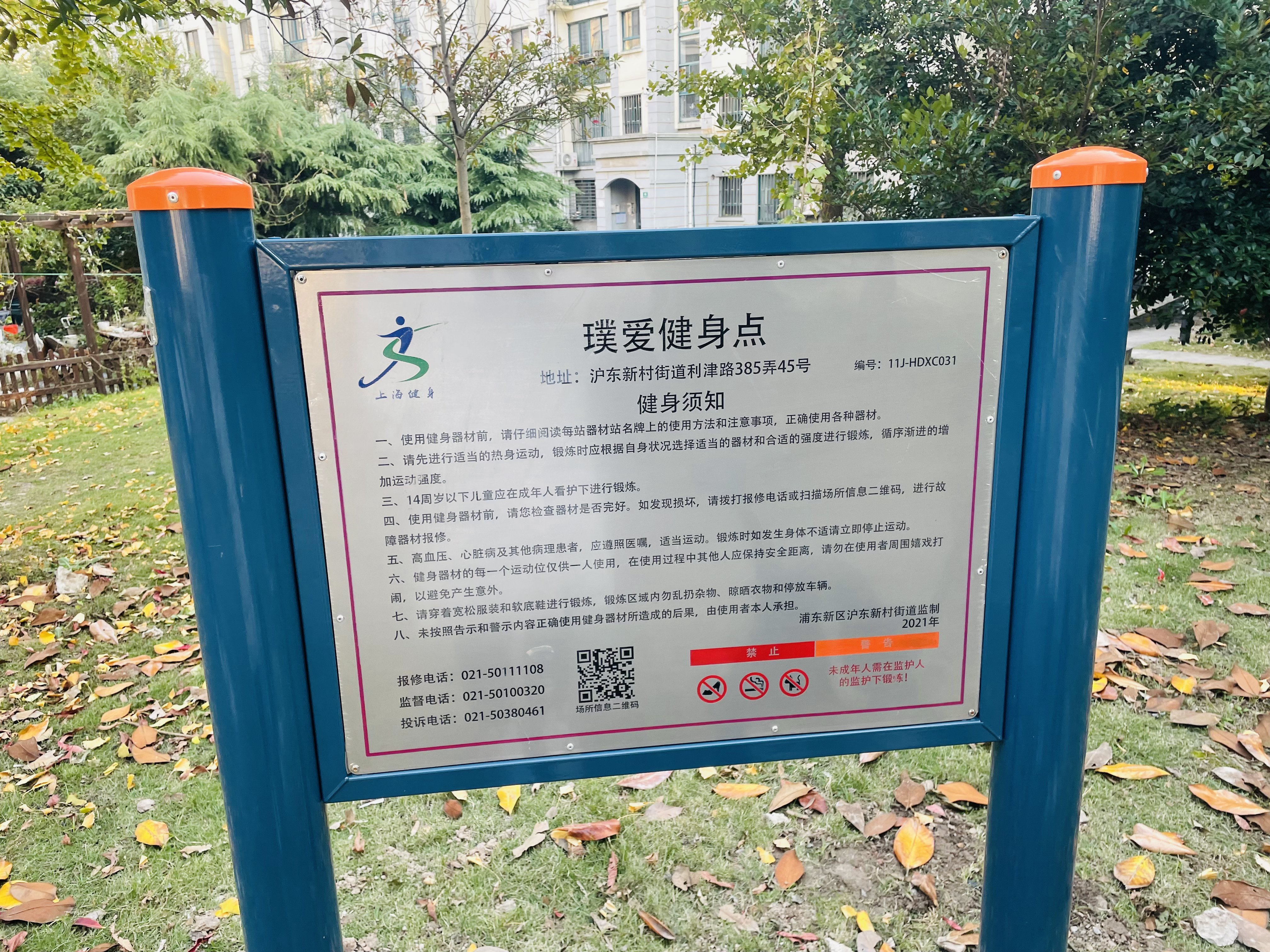 璞爱健身点