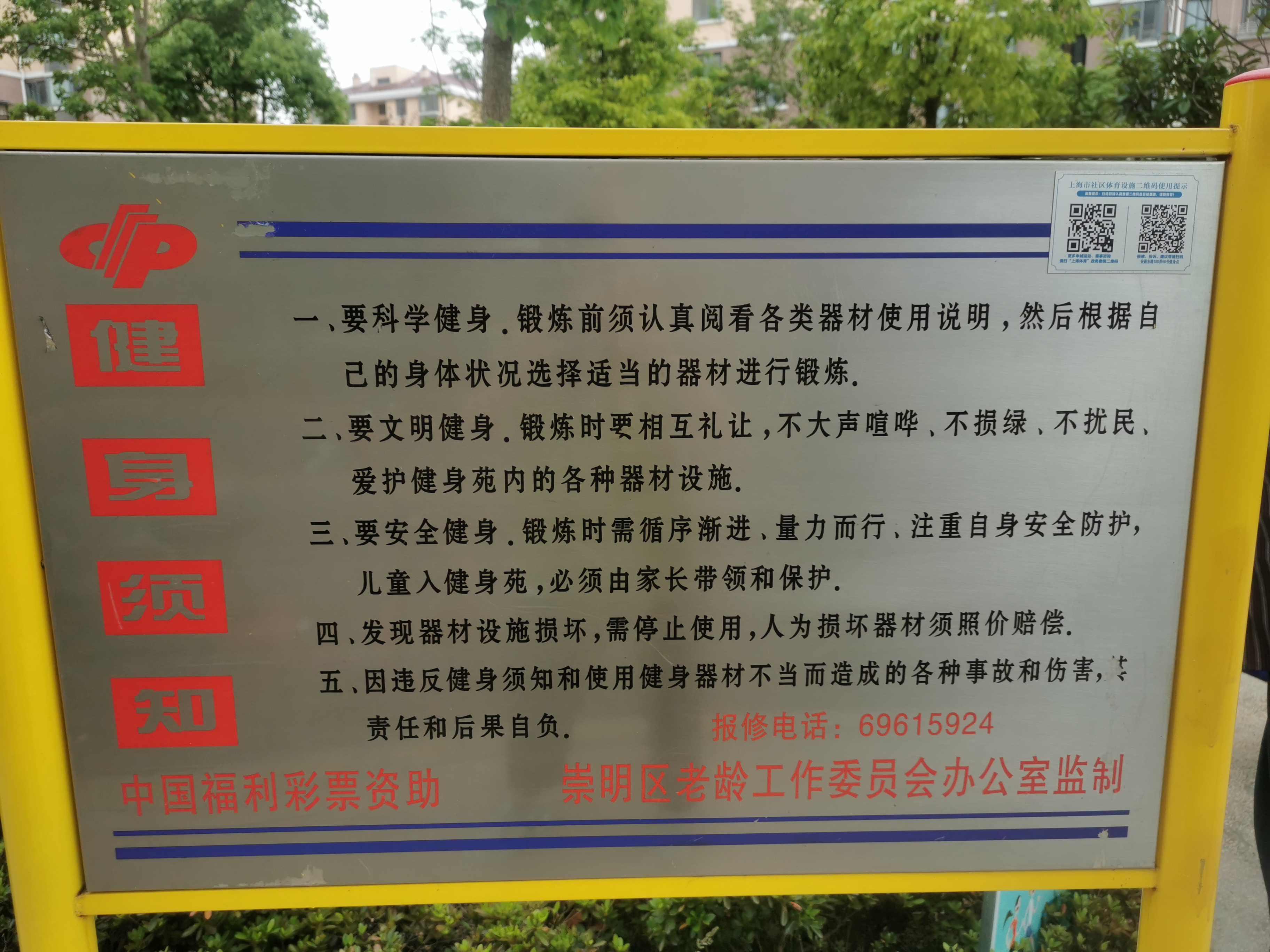 安通东路180弄50号健身点
